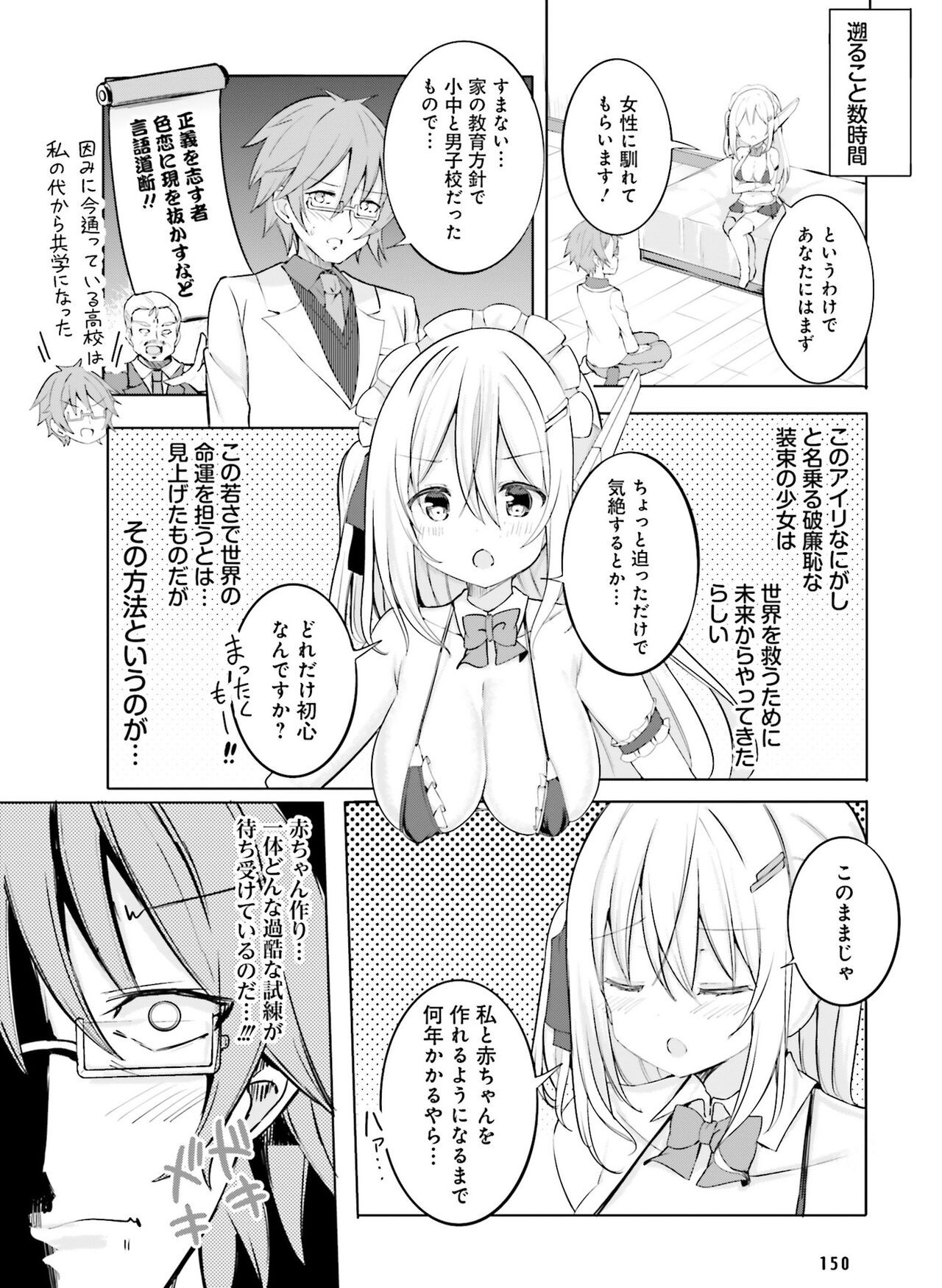Page 150