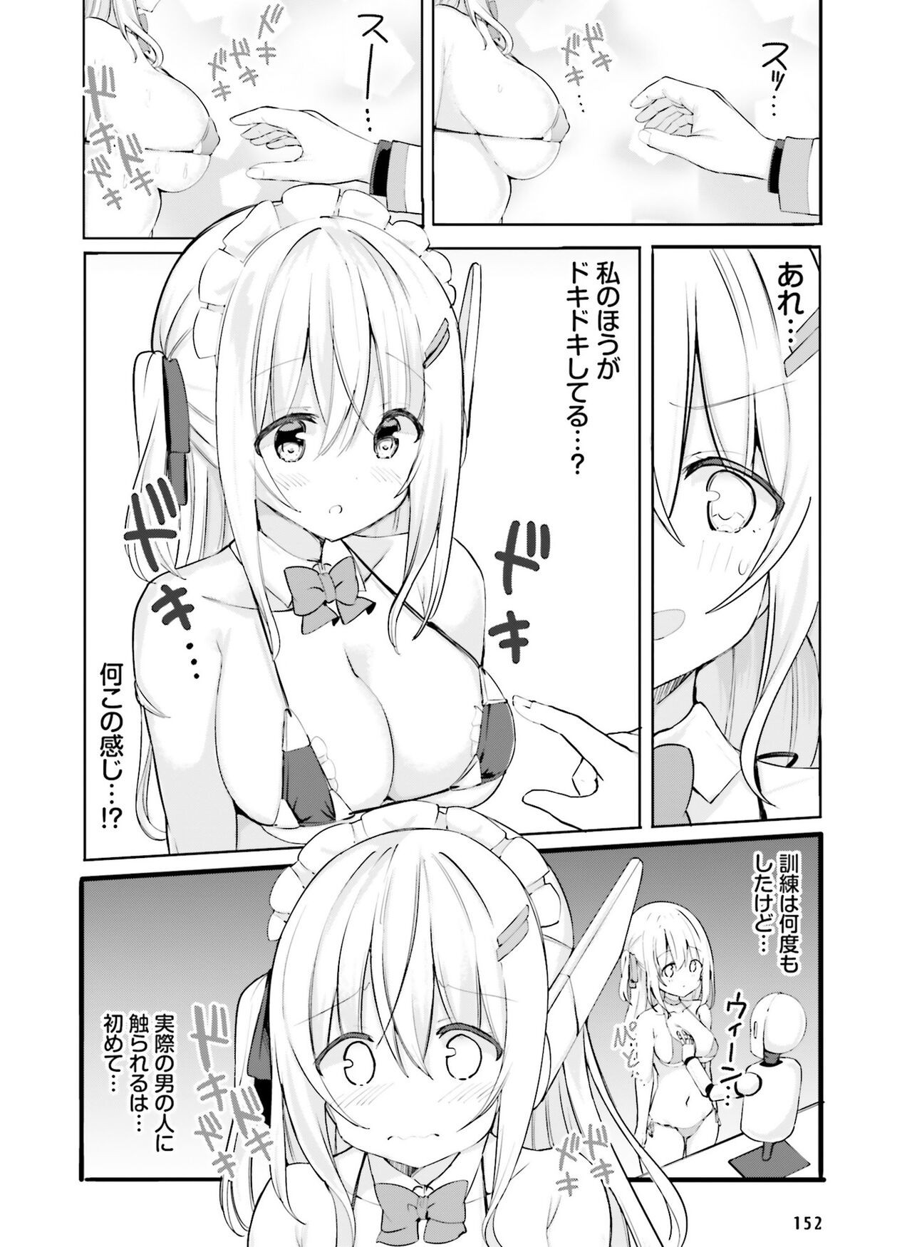 Page 152