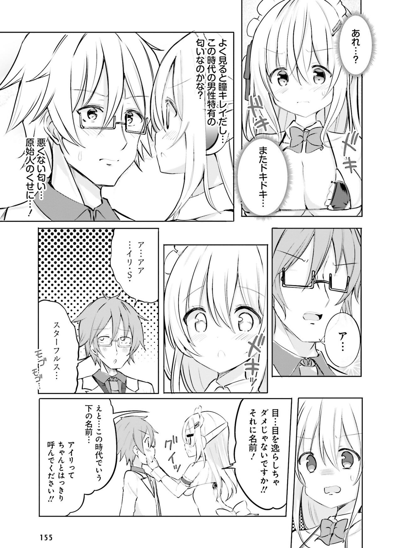 Page 155