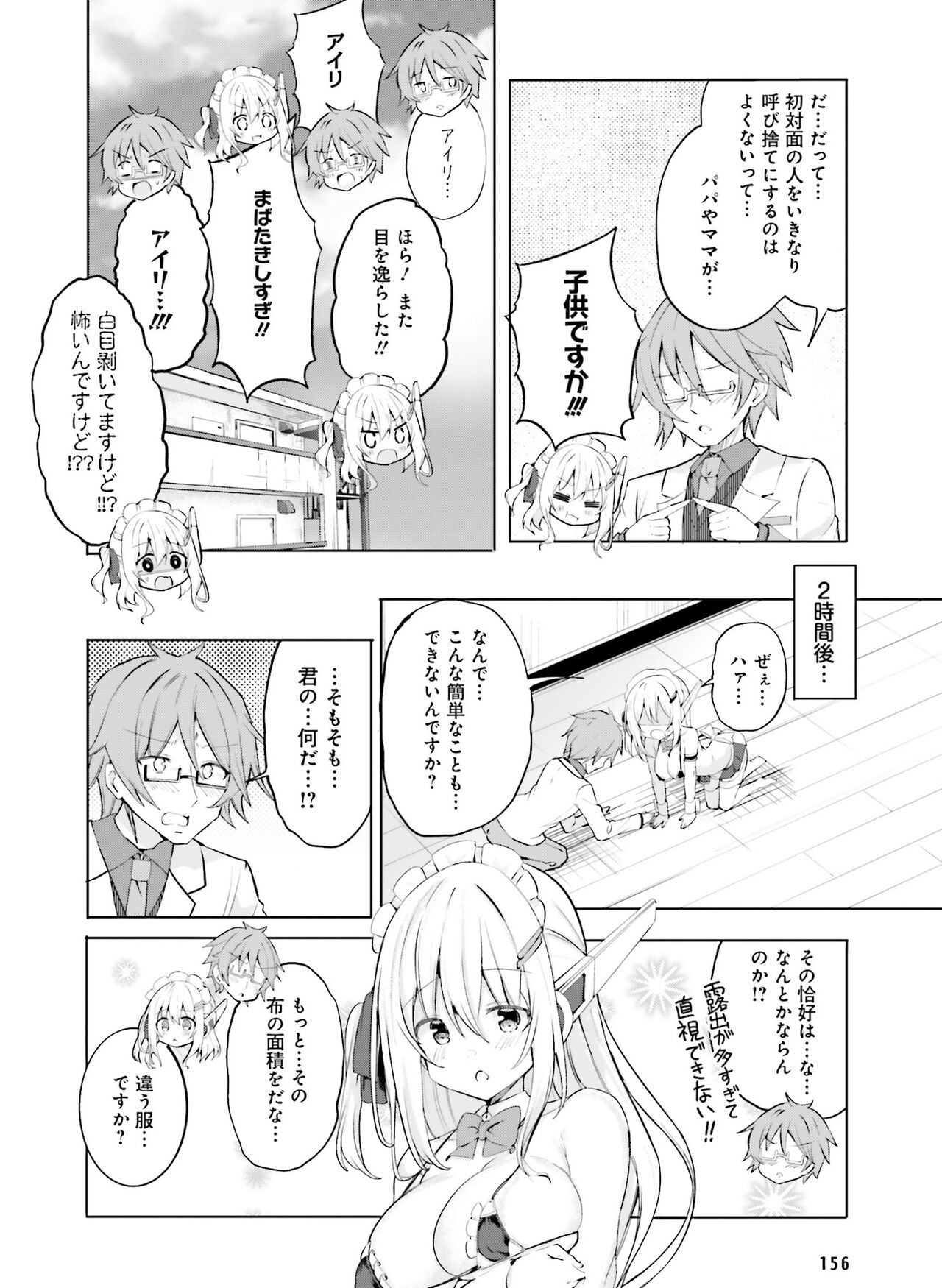 Page 156