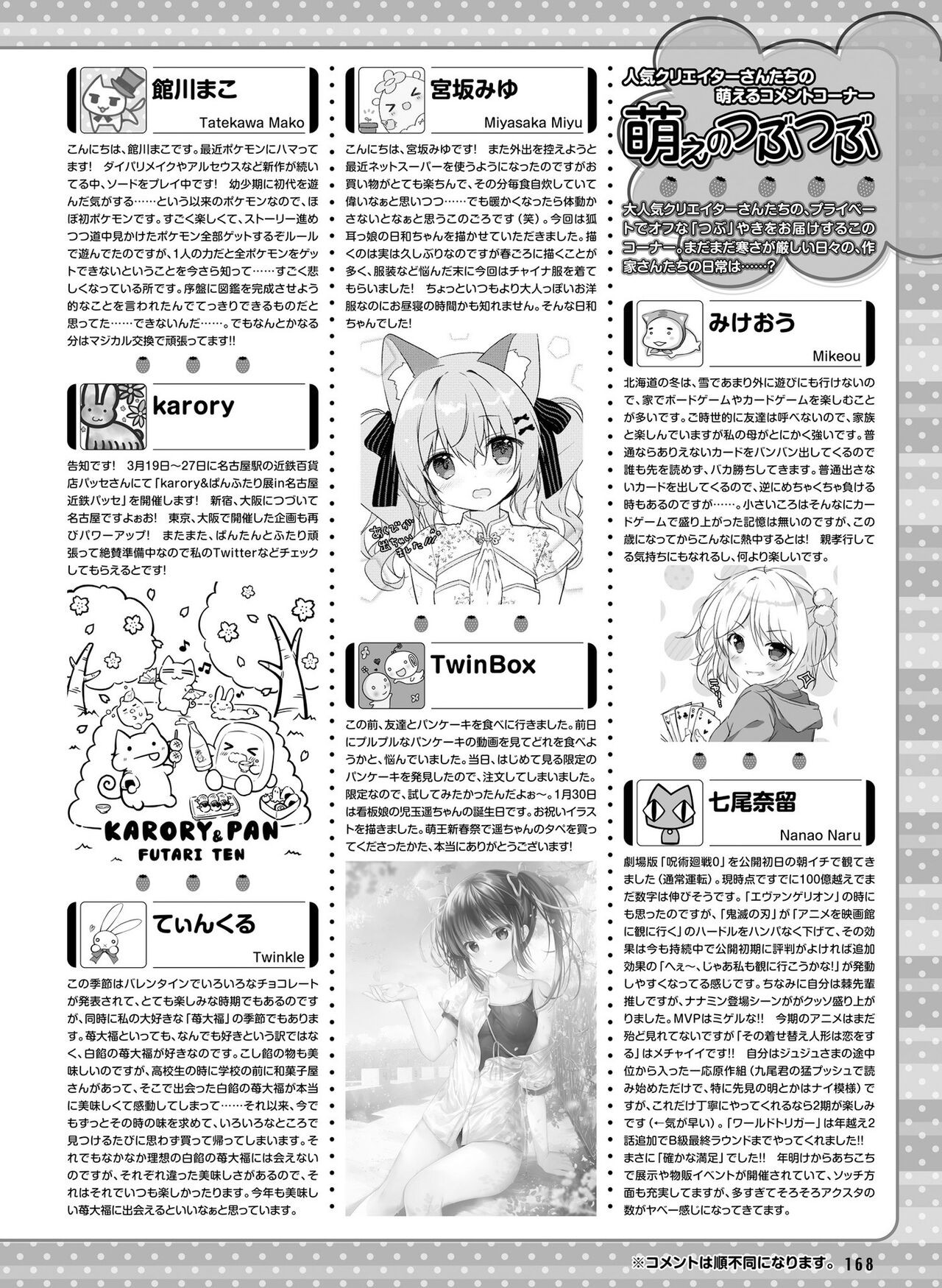 Page 168