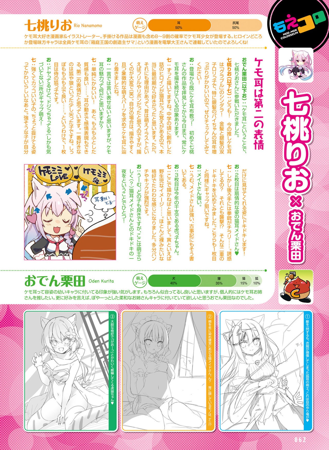 Page 62
