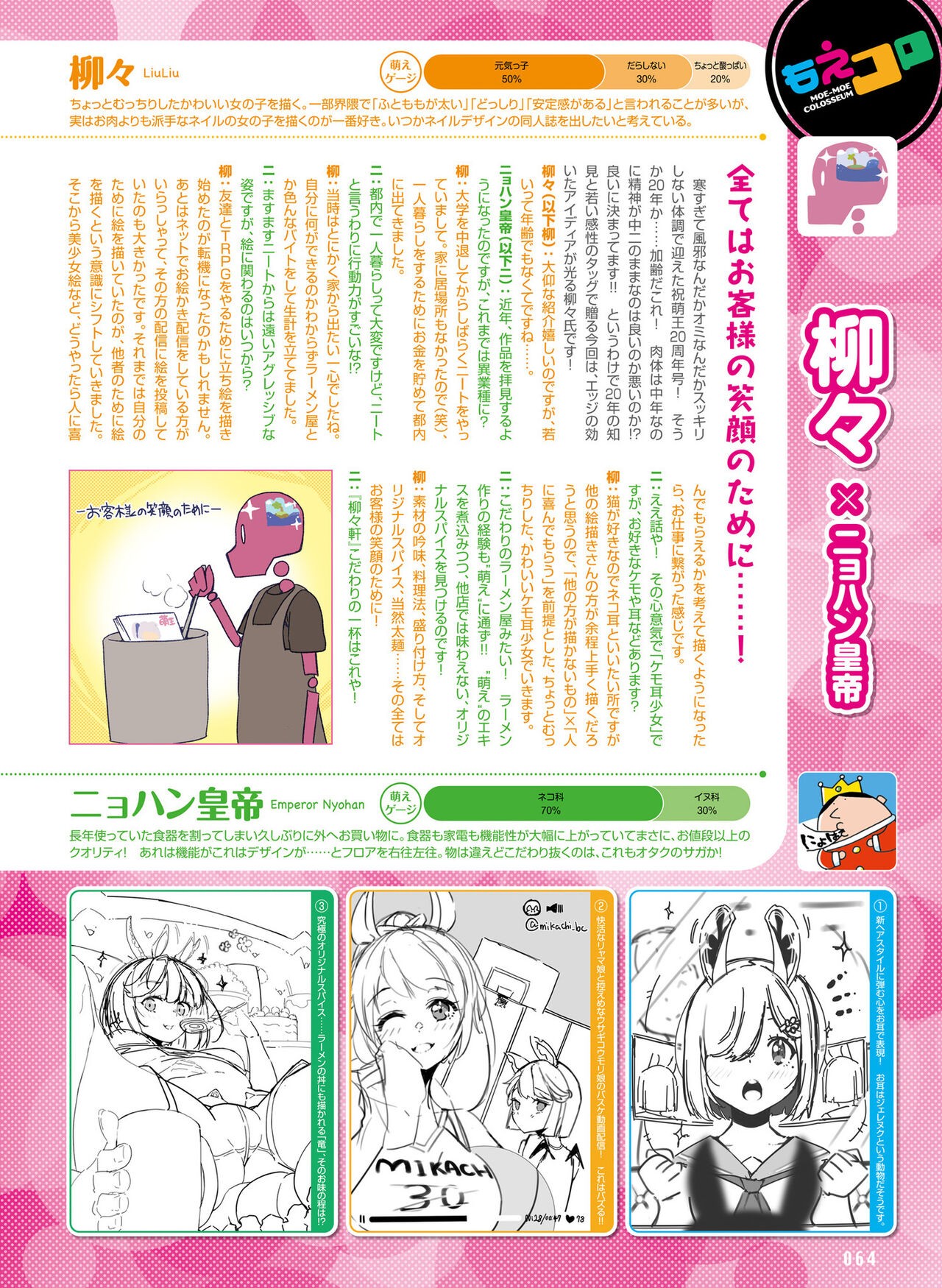 Page 64