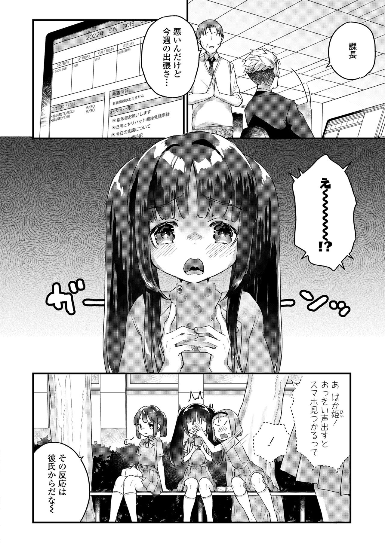Page 110