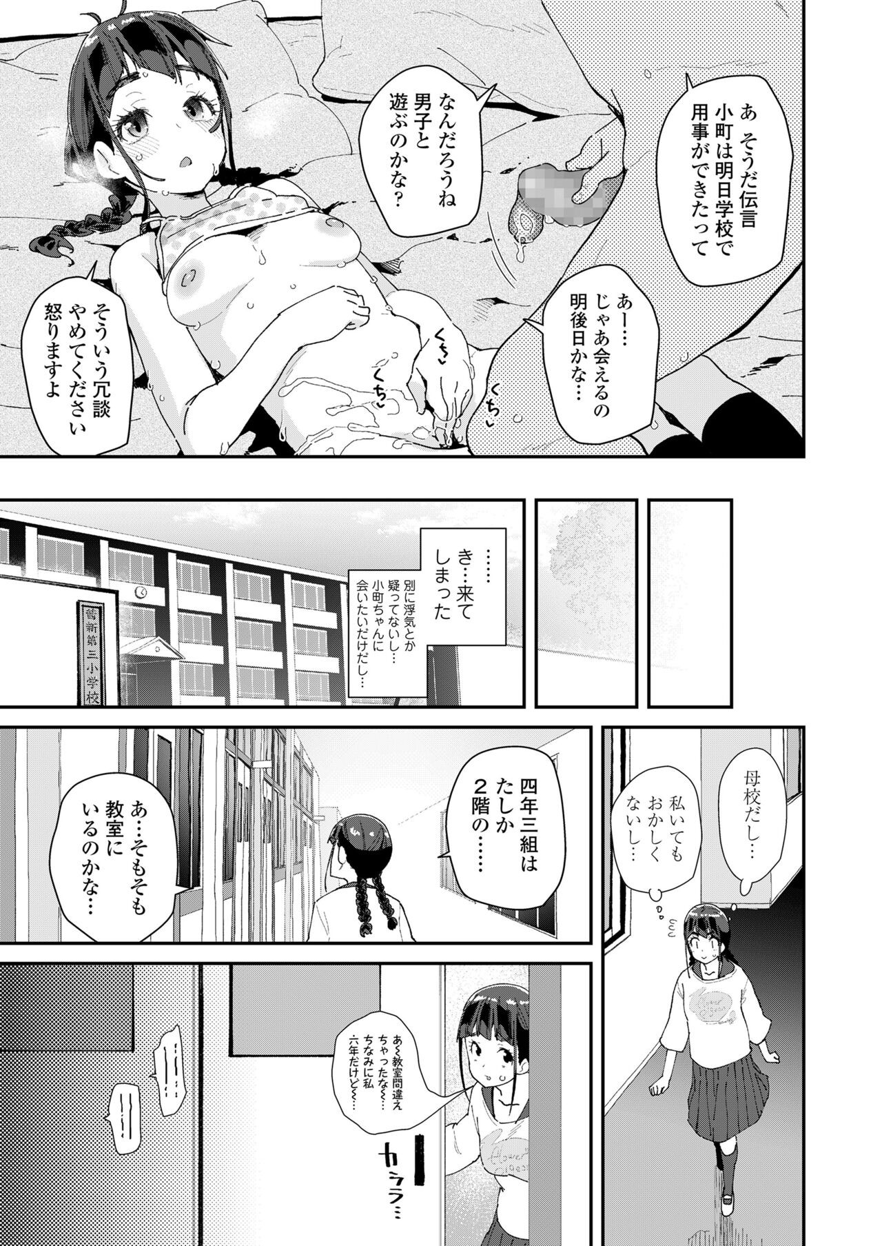Page 155