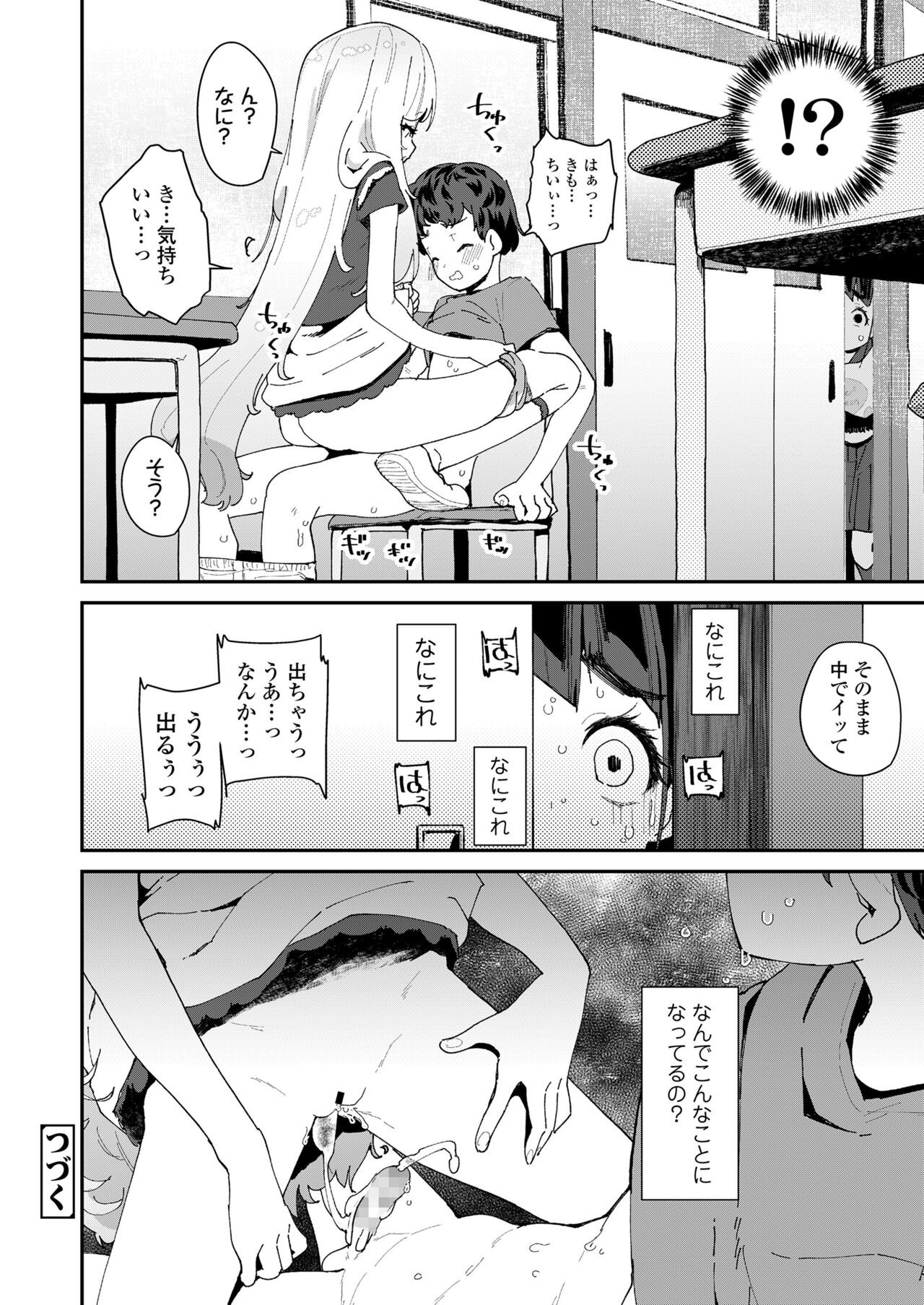 Page 156