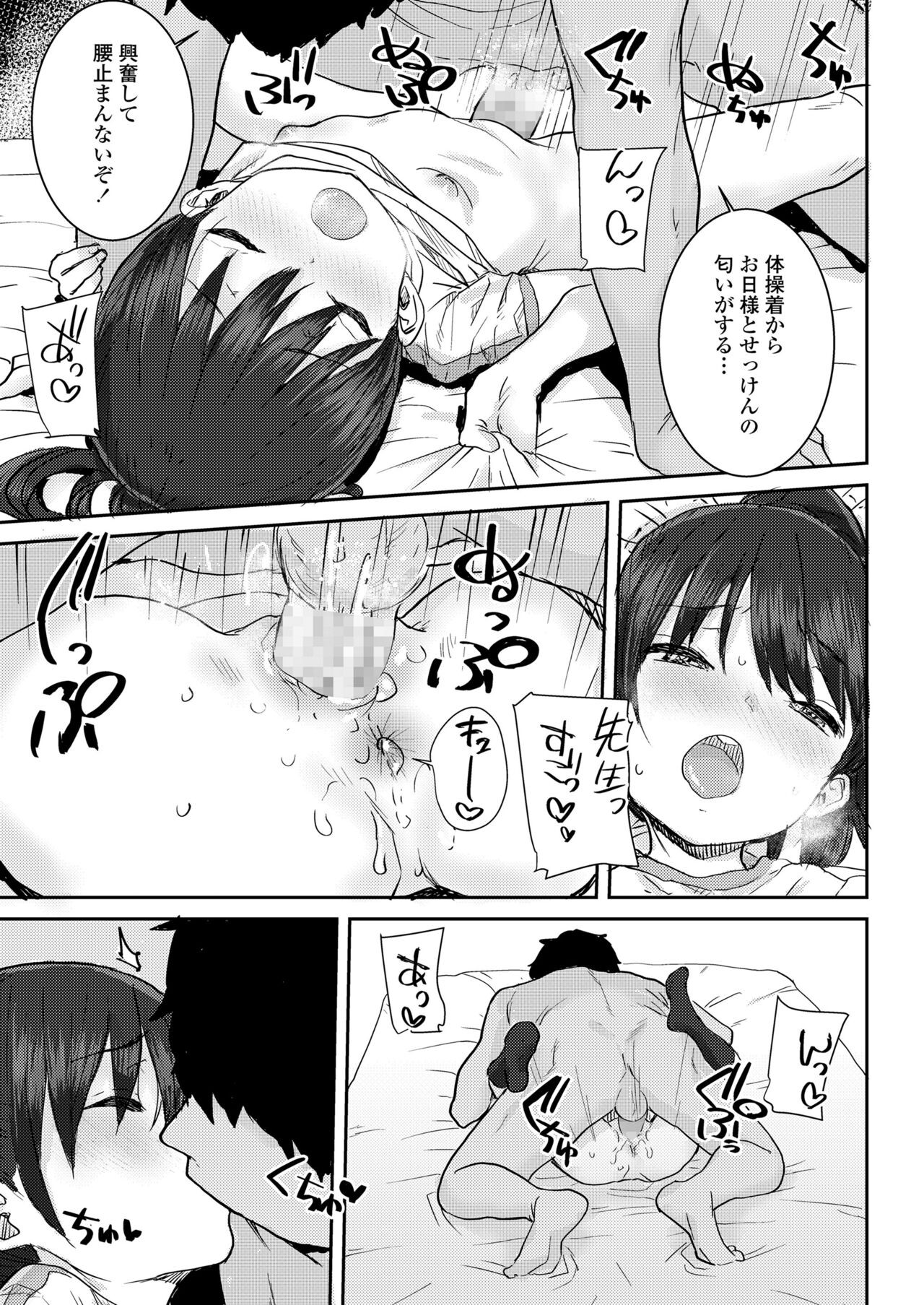 Page 179