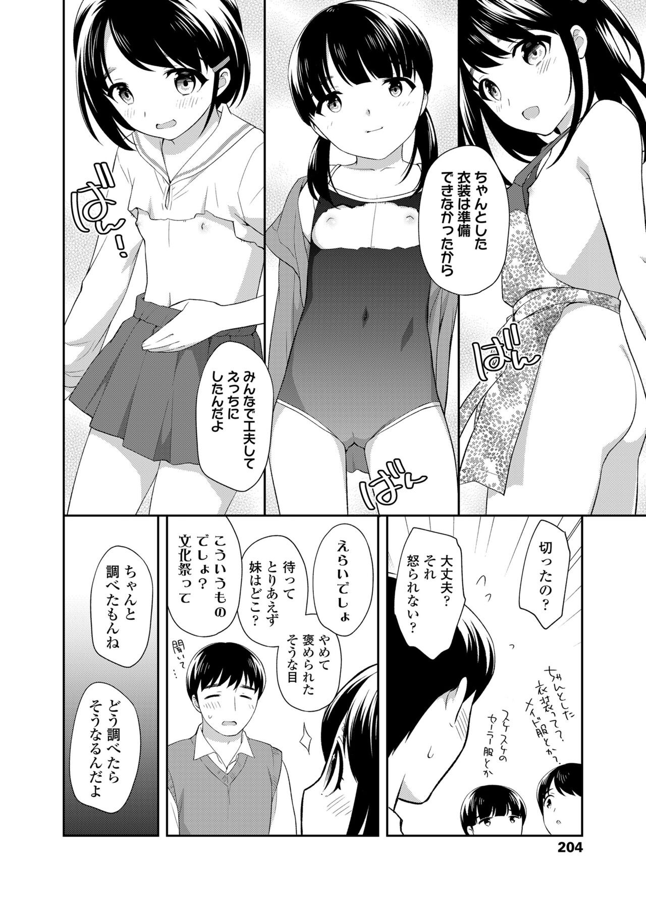 Page 204