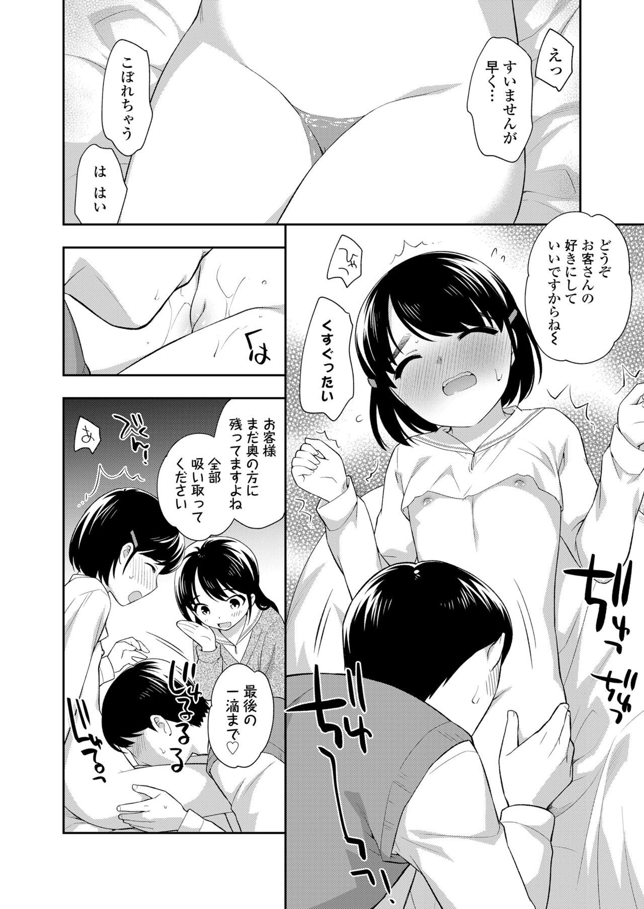 Page 208