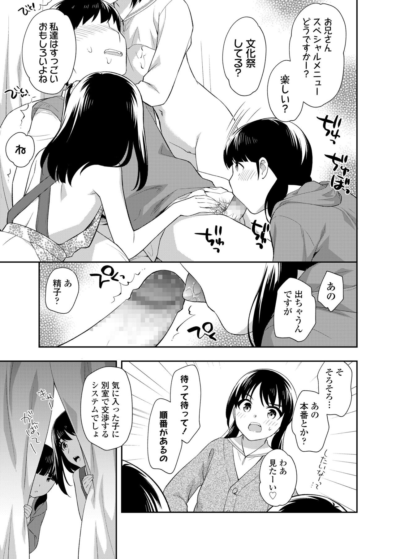 Page 213