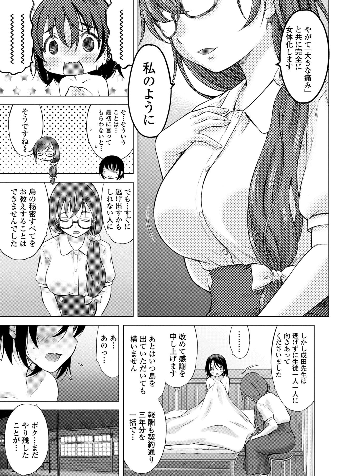 Page 255
