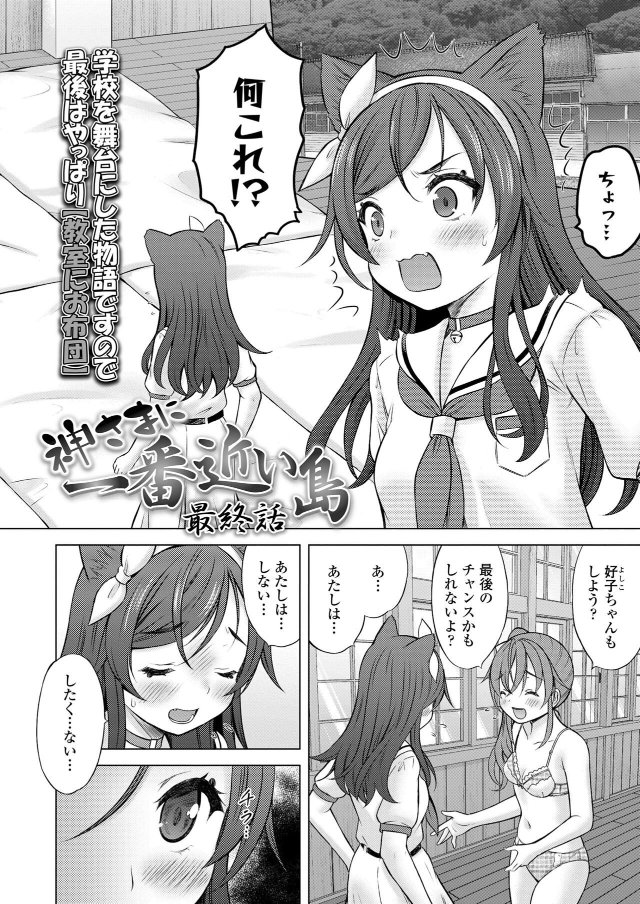 Page 256