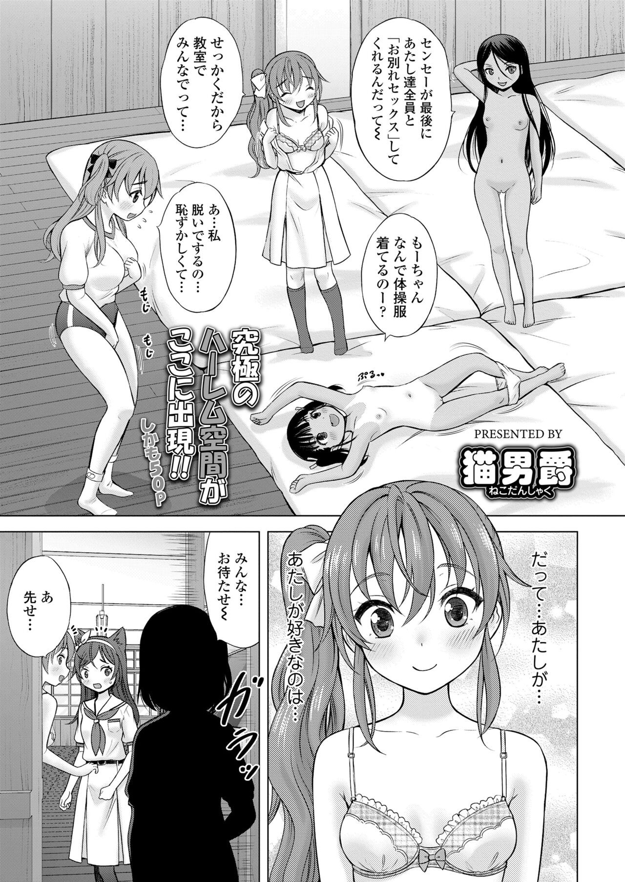 Page 257