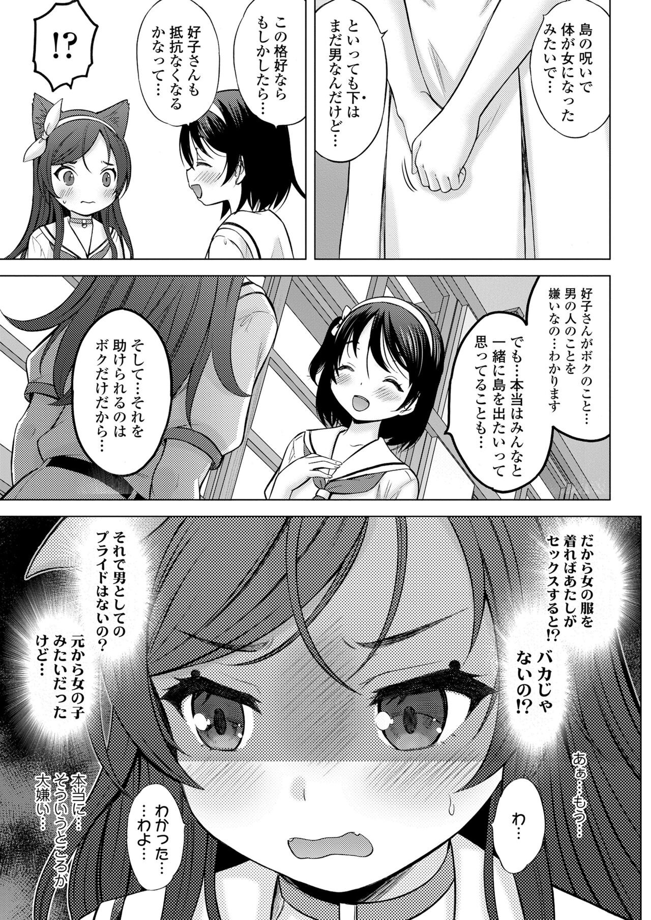 Page 259