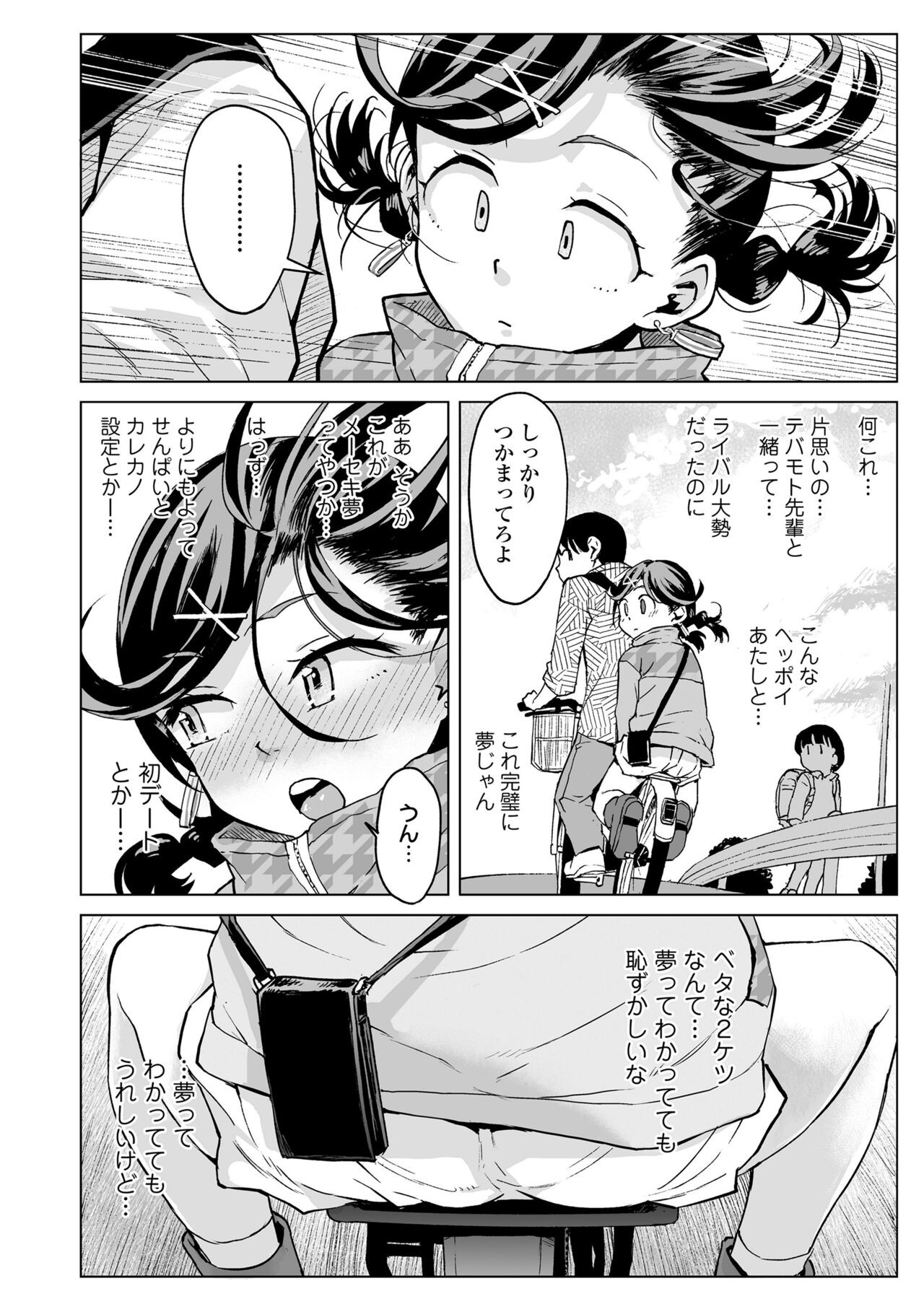 Page 314