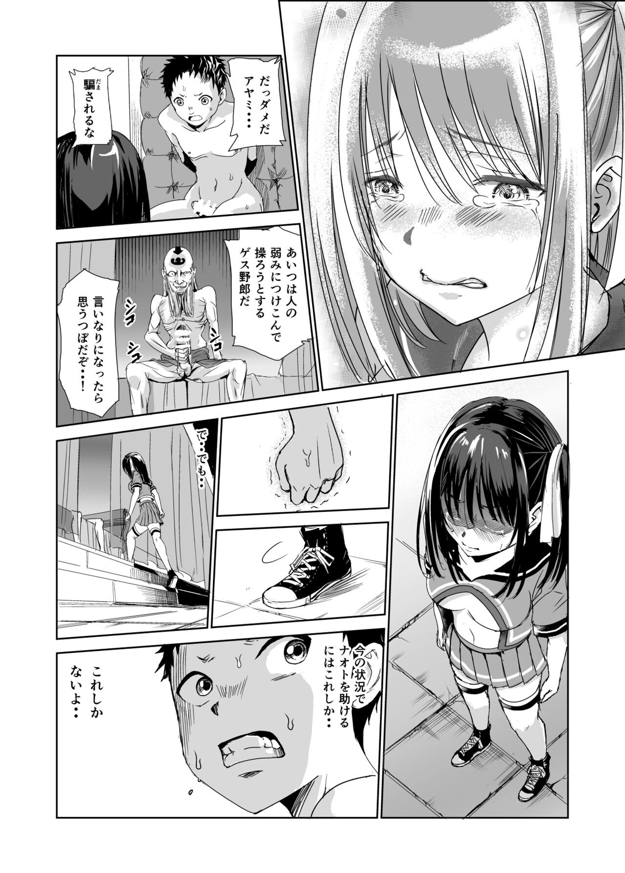 Page 31