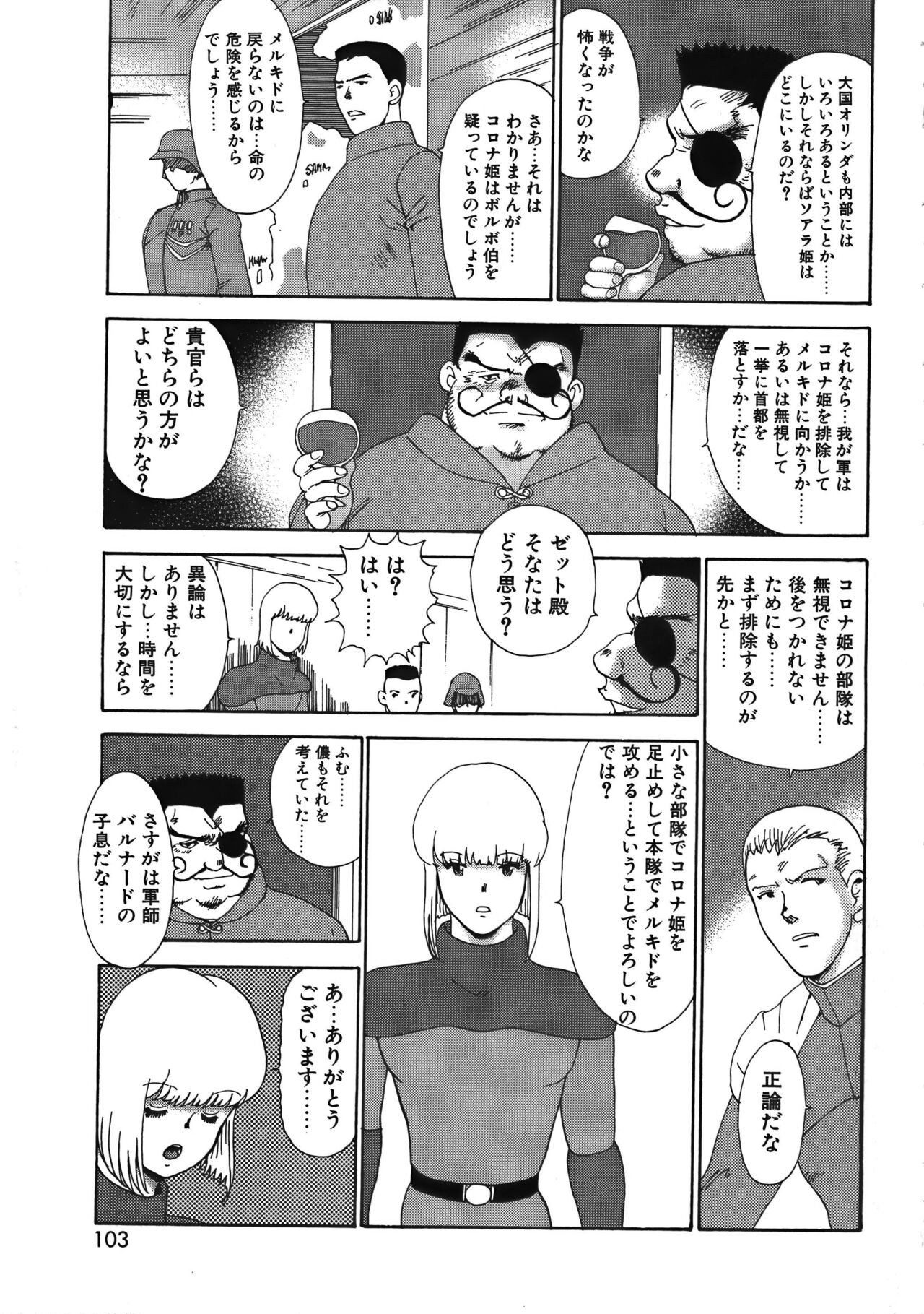 Page 103
