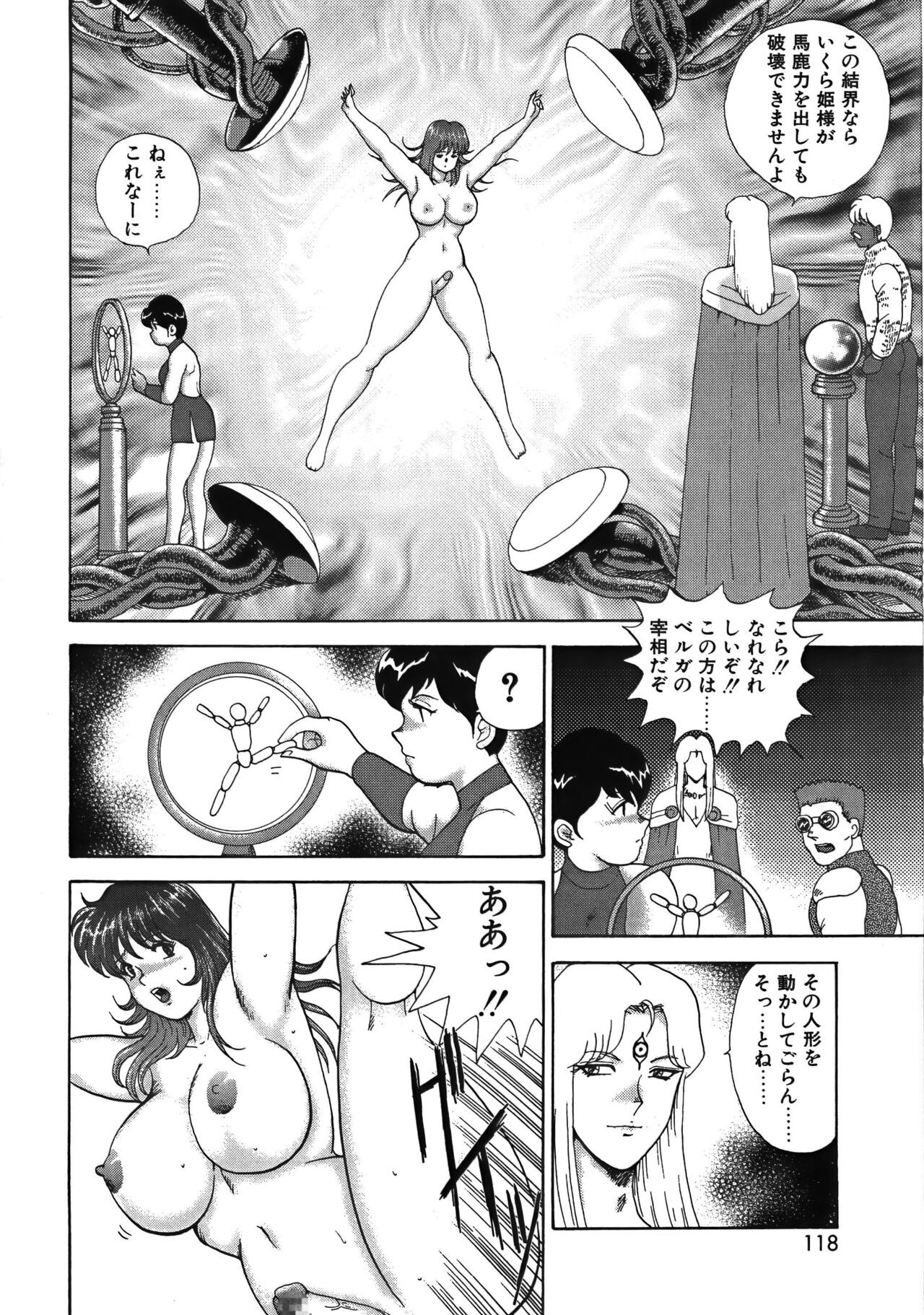 Page 118