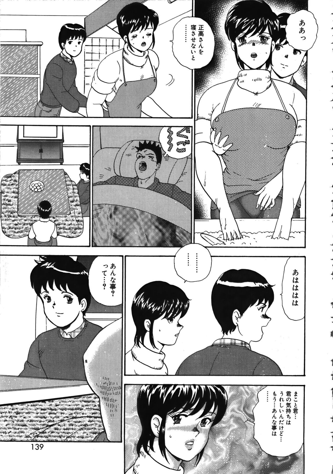 Page 139