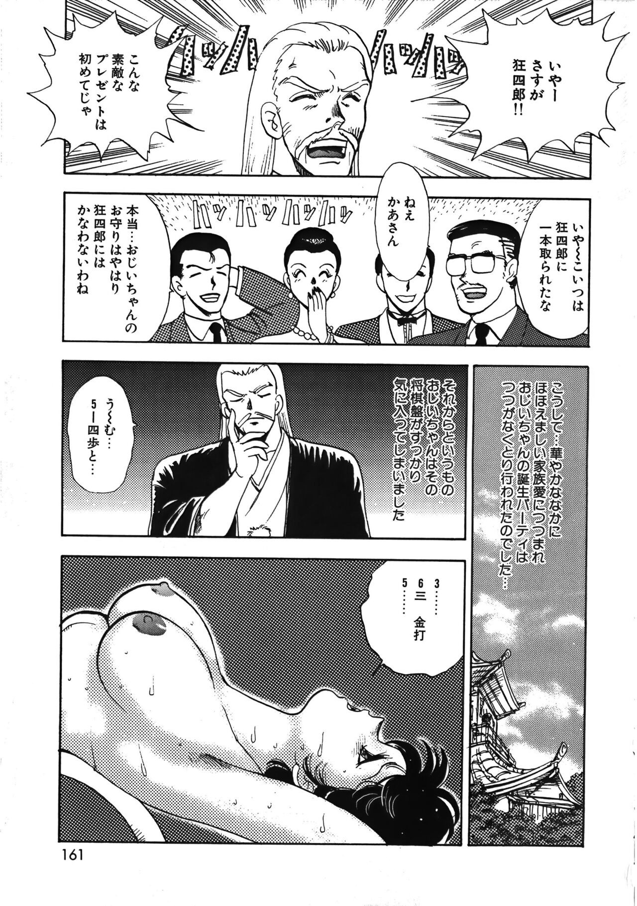 Page 161