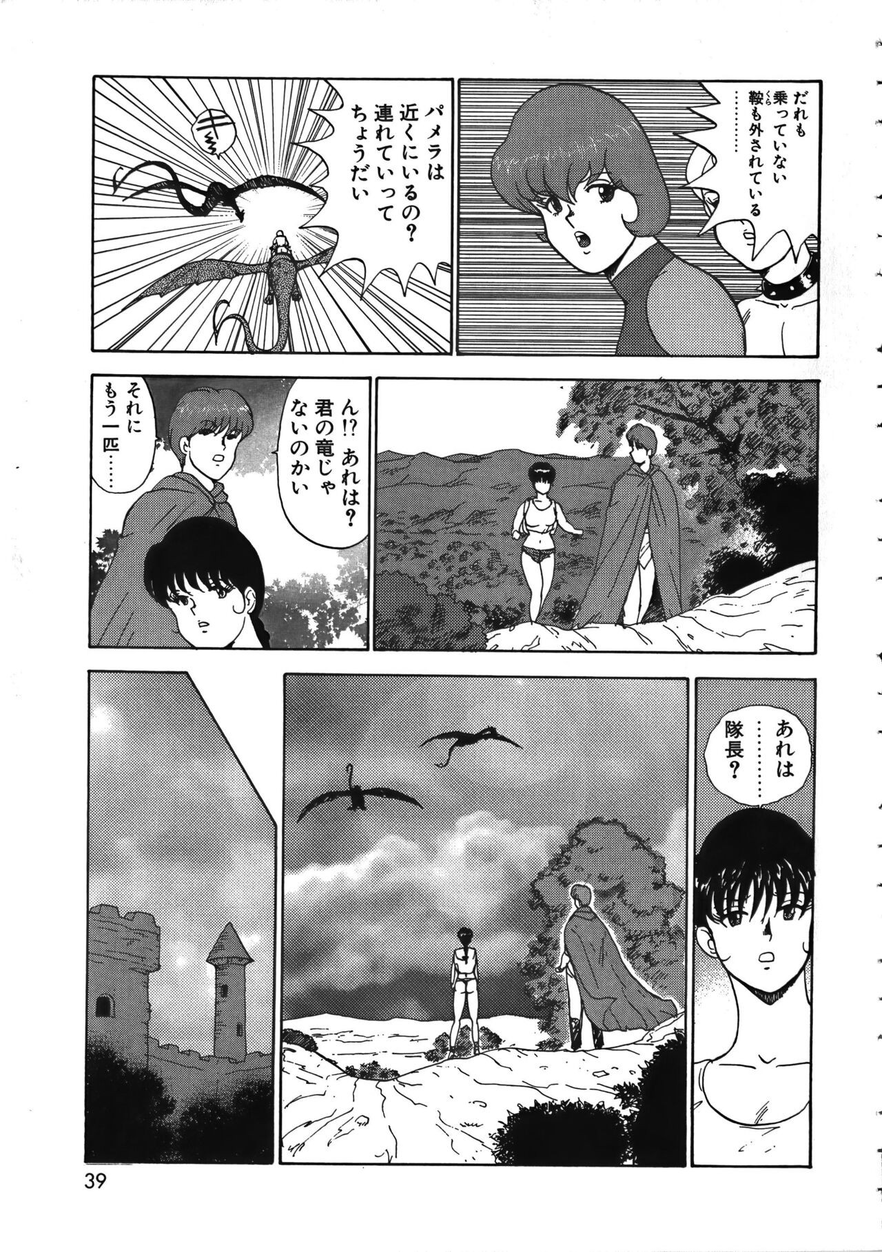 Page 39