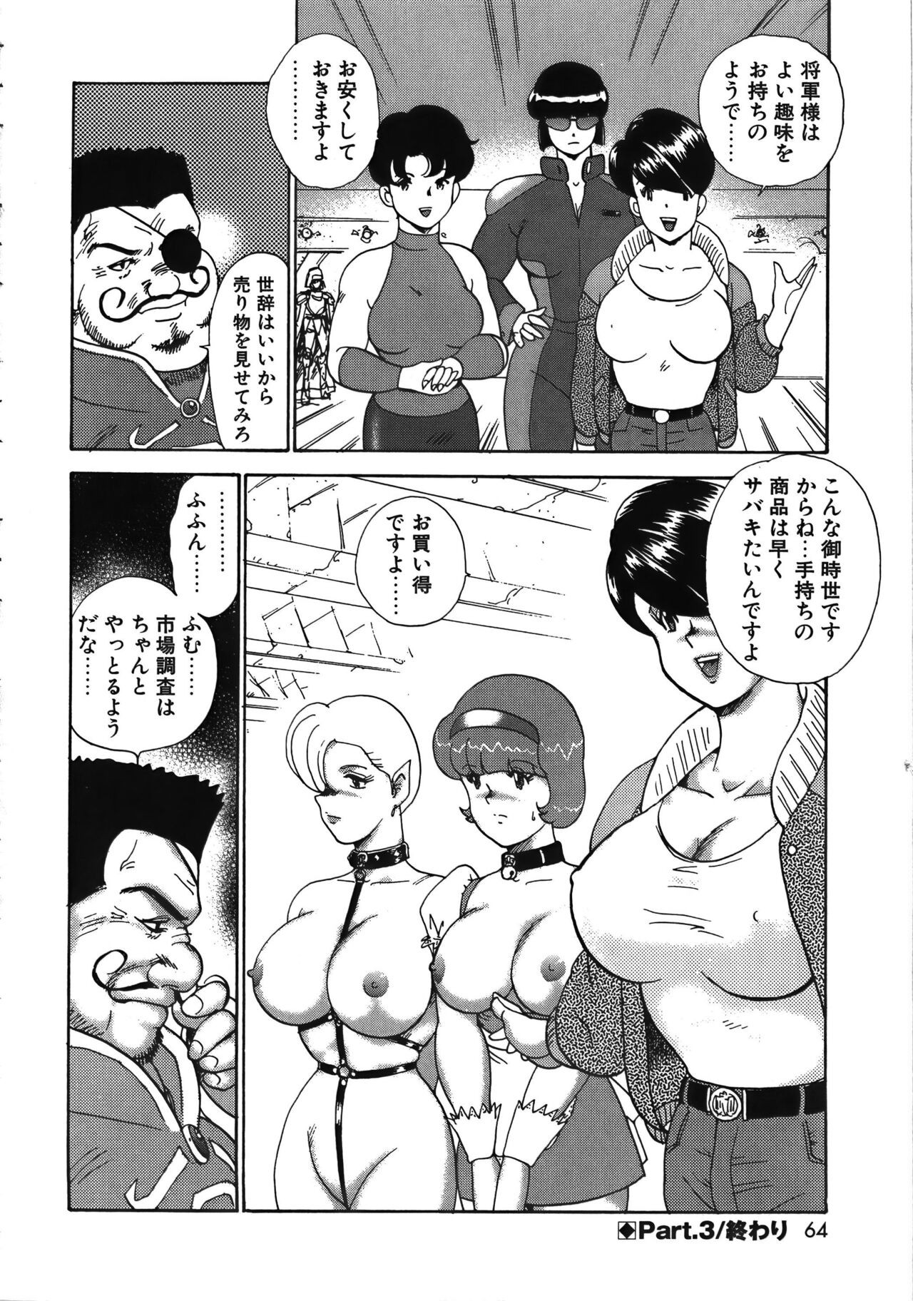 Page 64