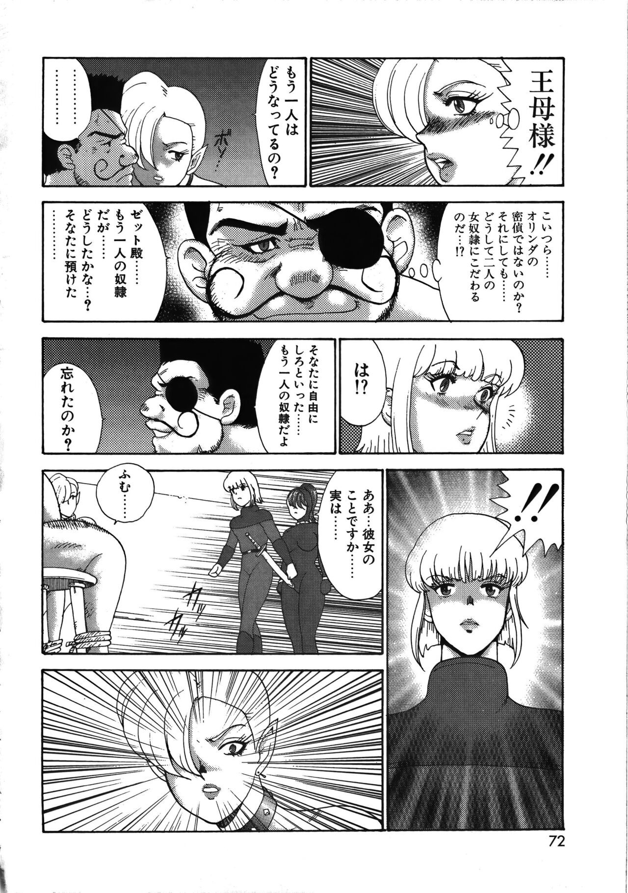 Page 72