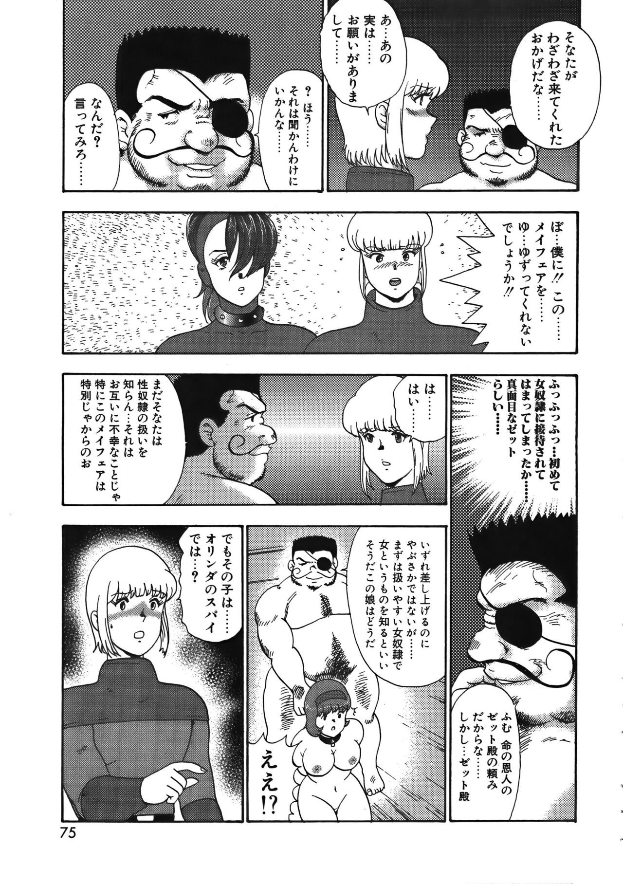 Page 75