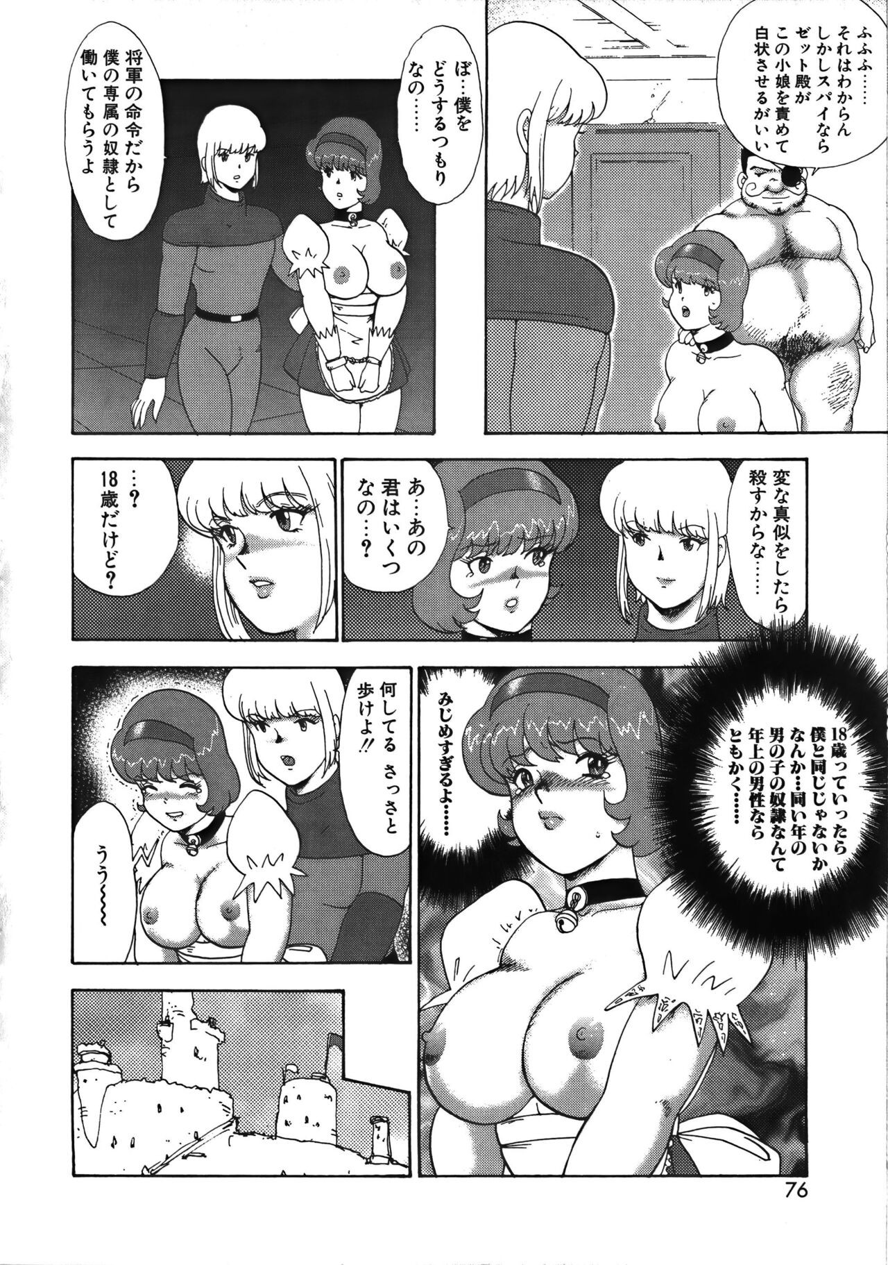 Page 76