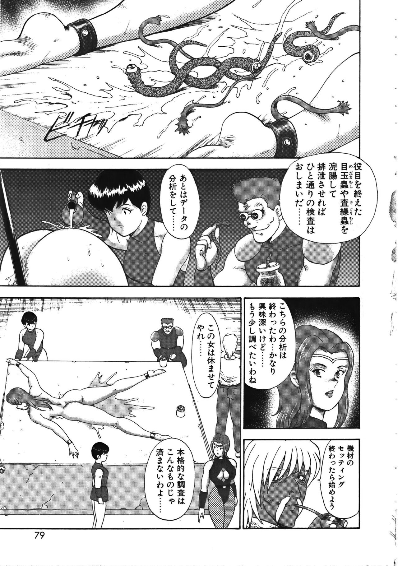 Page 79