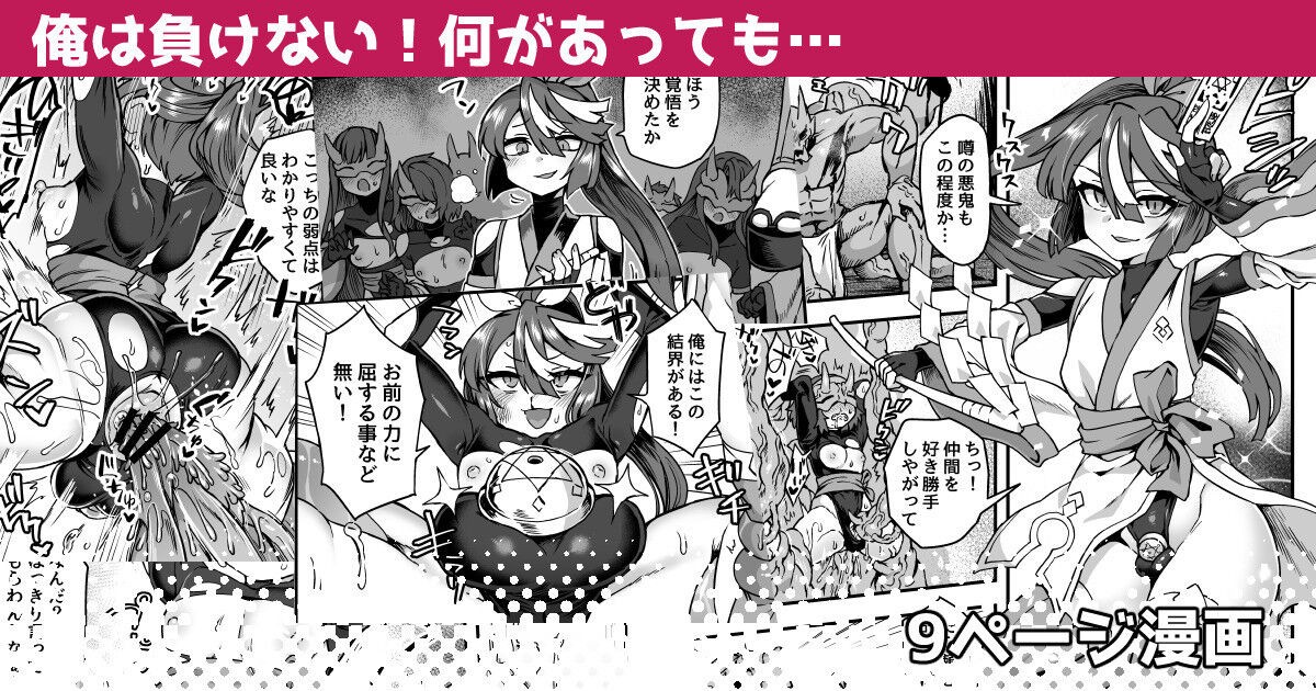 俺は負けない!何があっても...