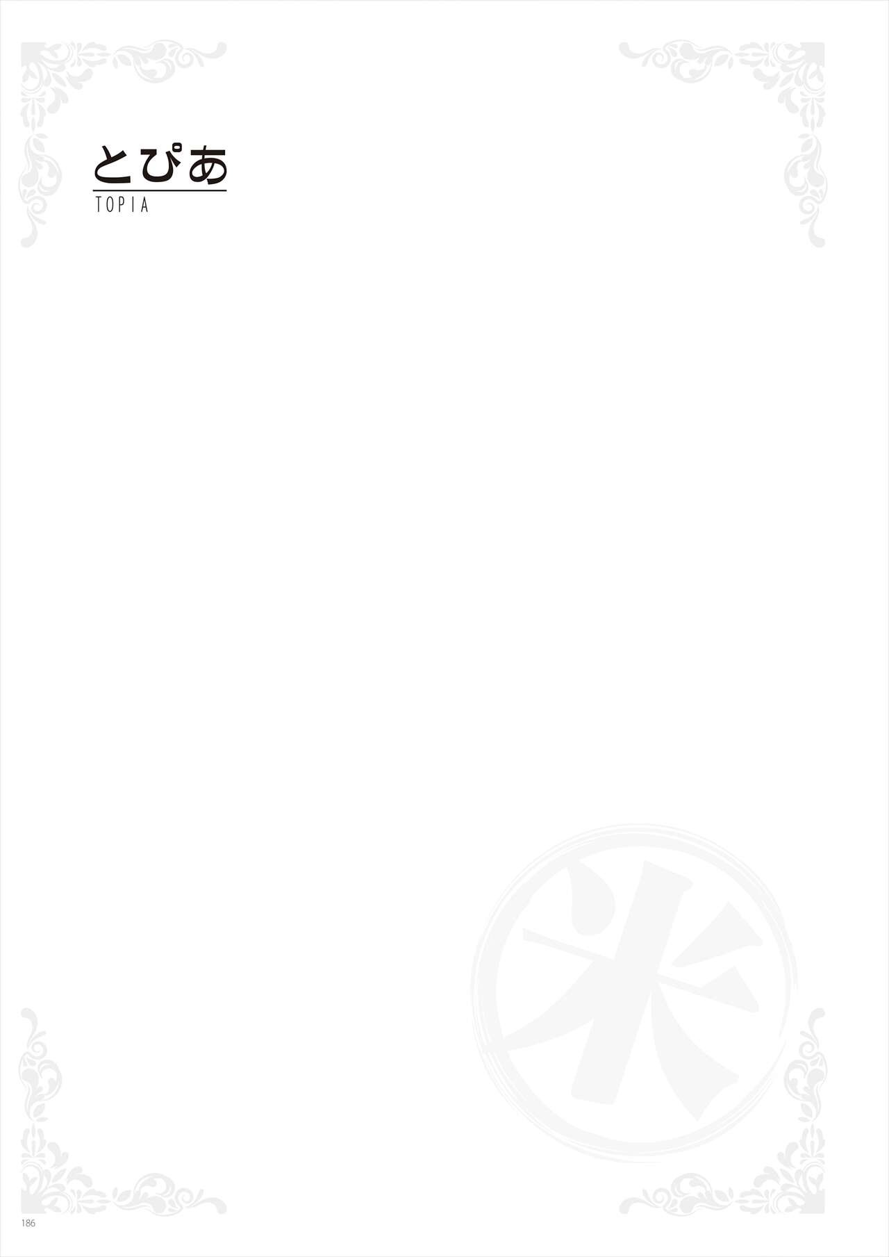 Page 186