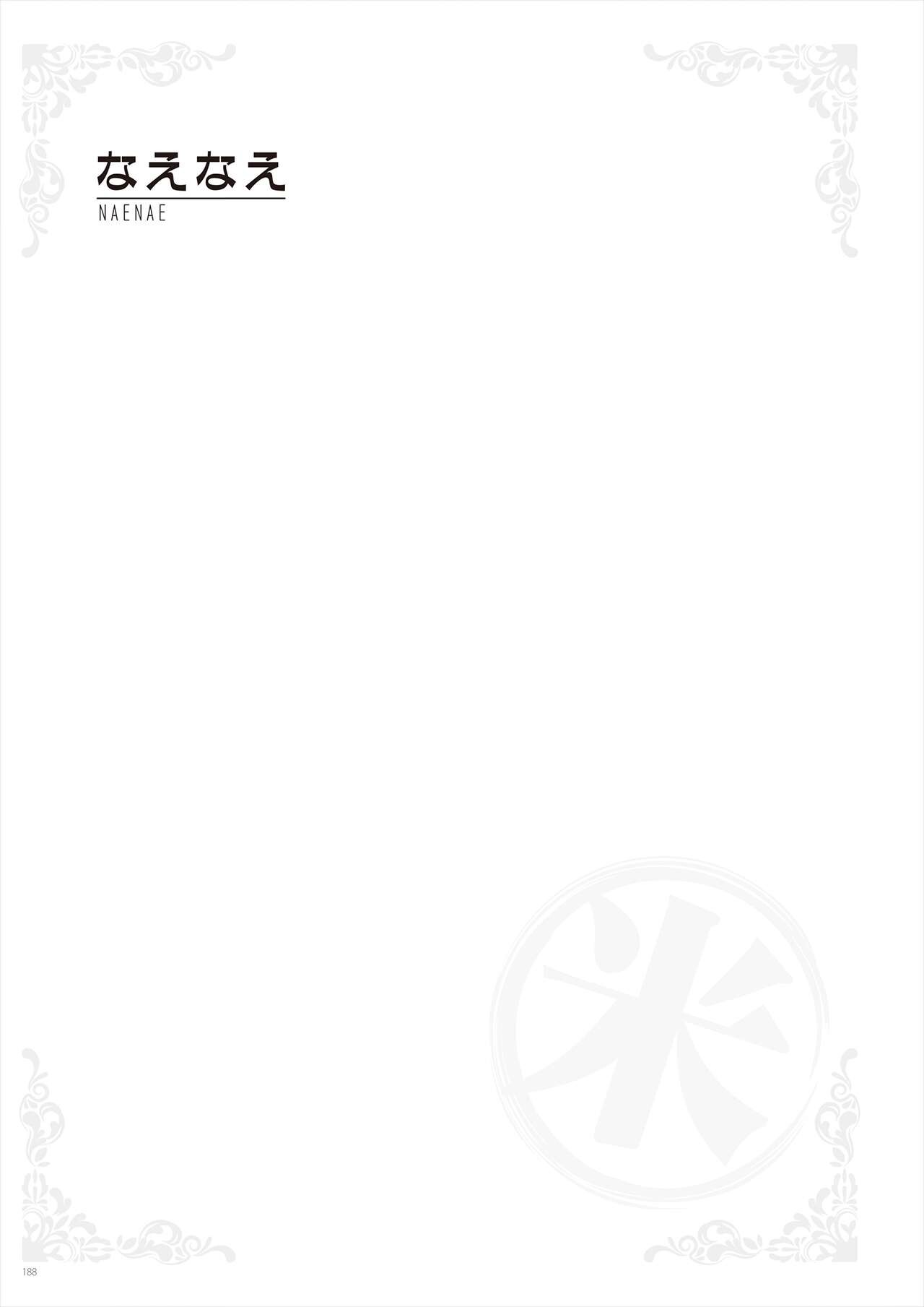 Page 188