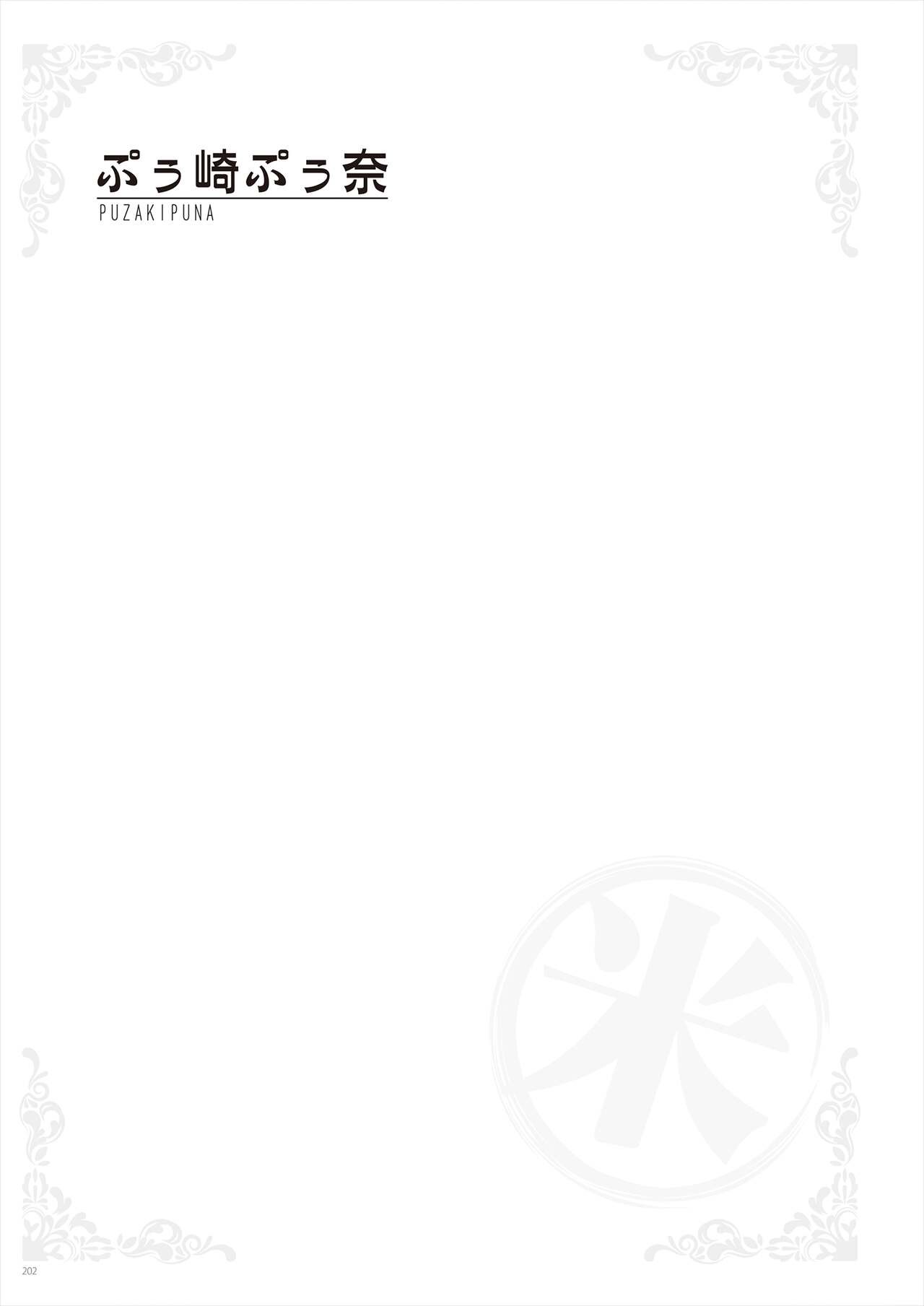 Page 202