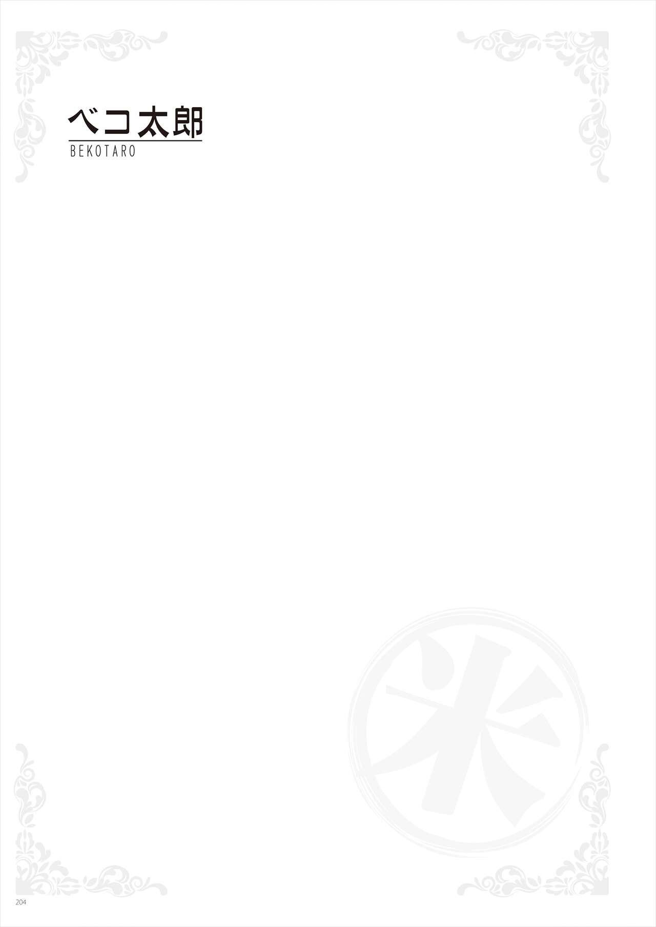 Page 204