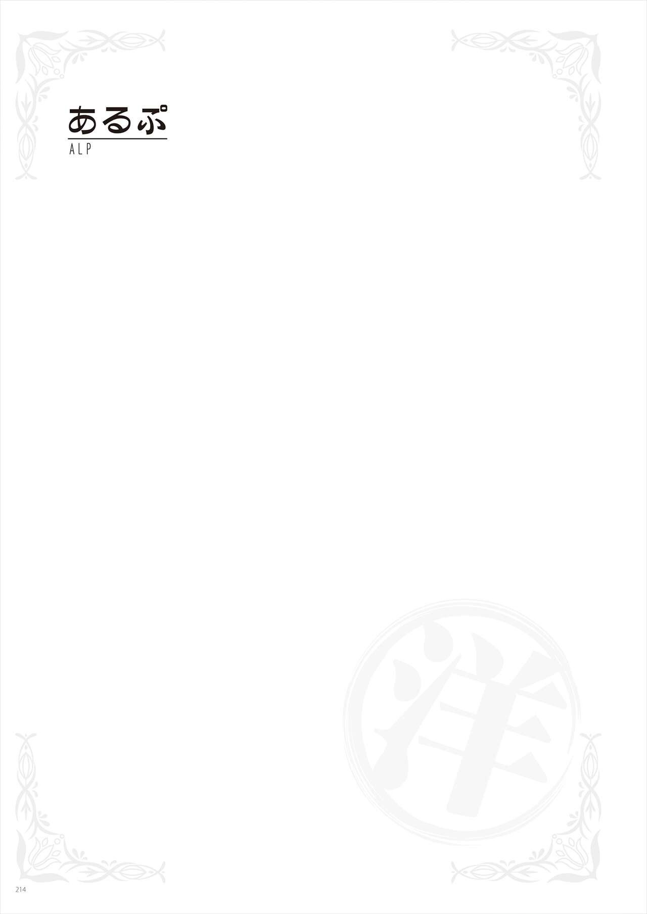 Page 214