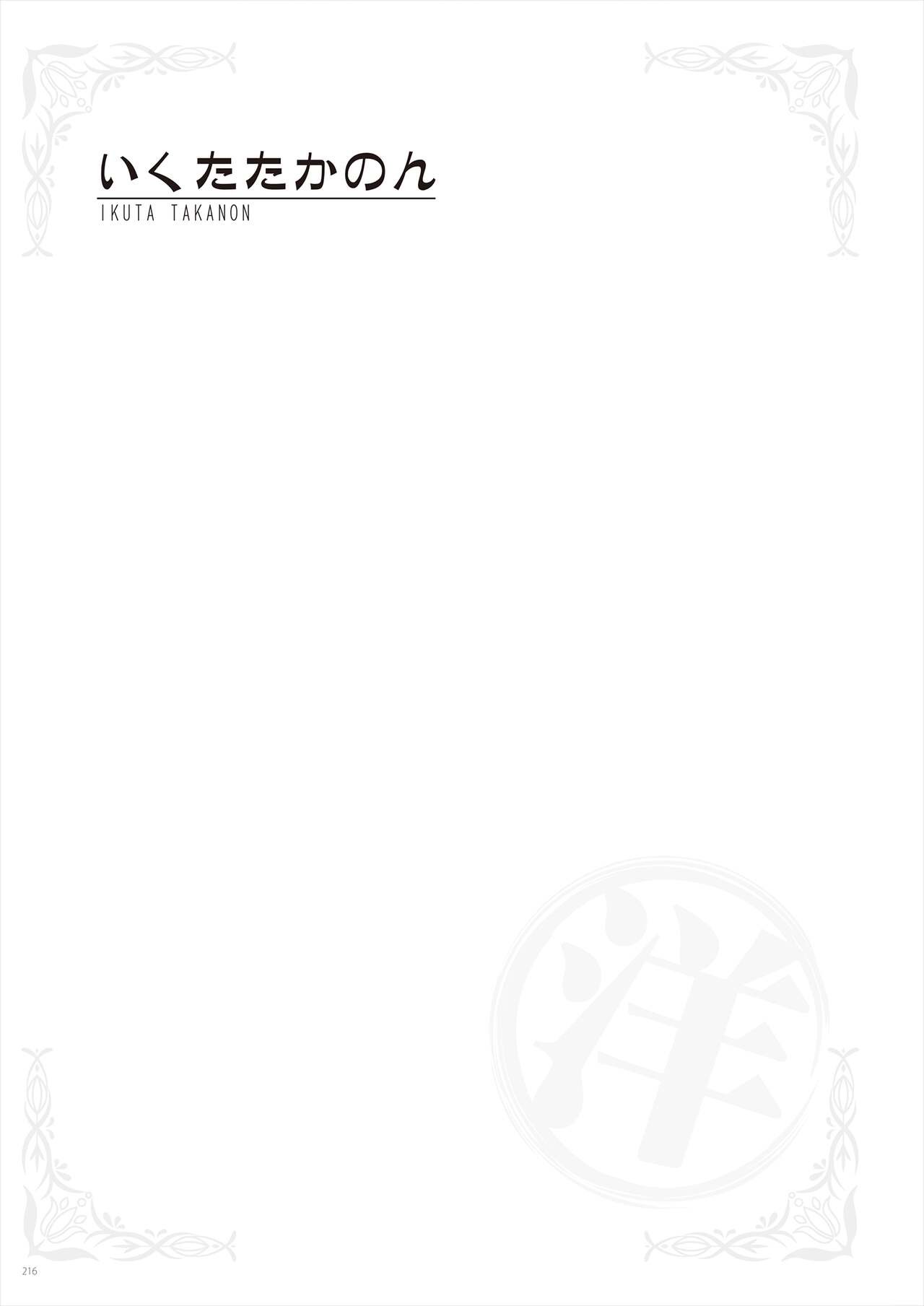 Page 216