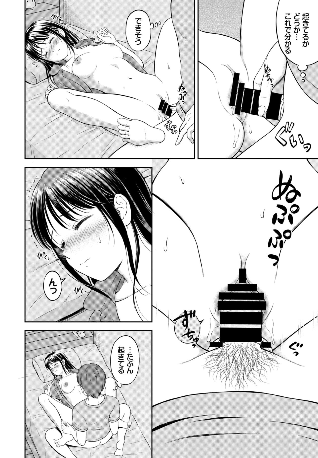 Page 143