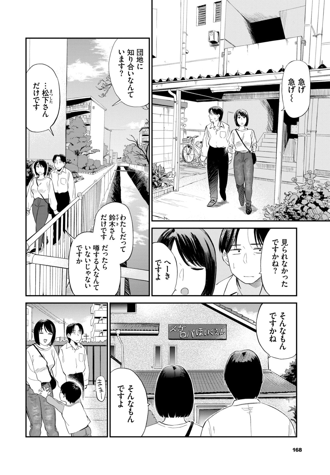 Page 159