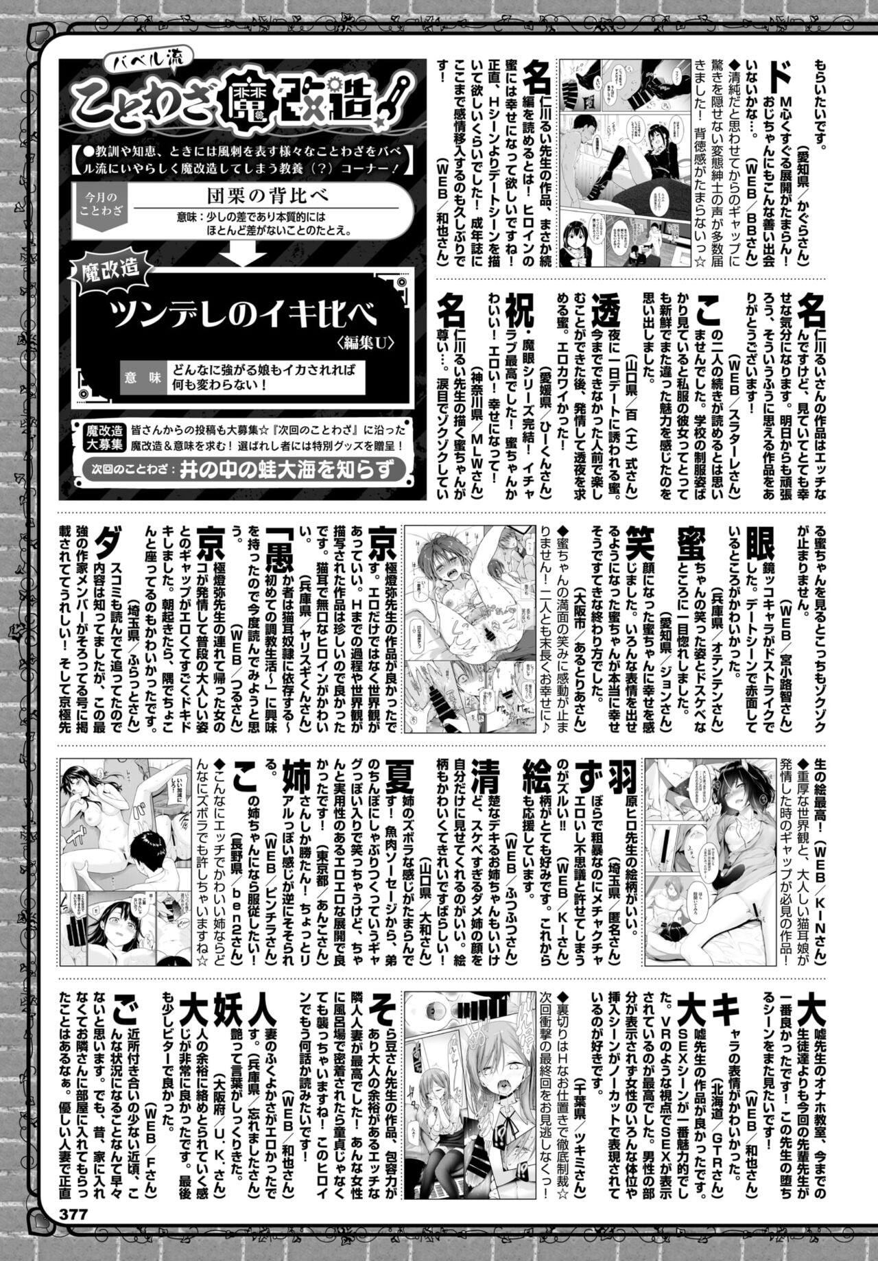 Page 358