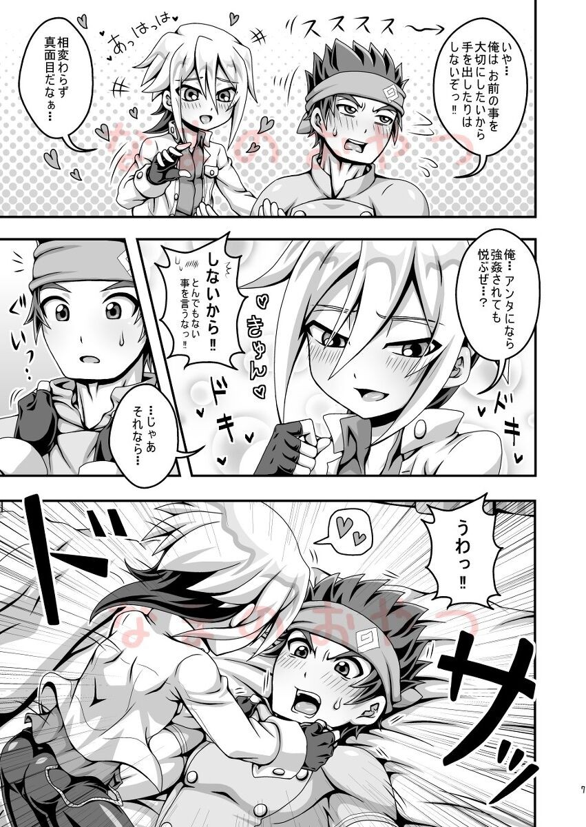 Page 7