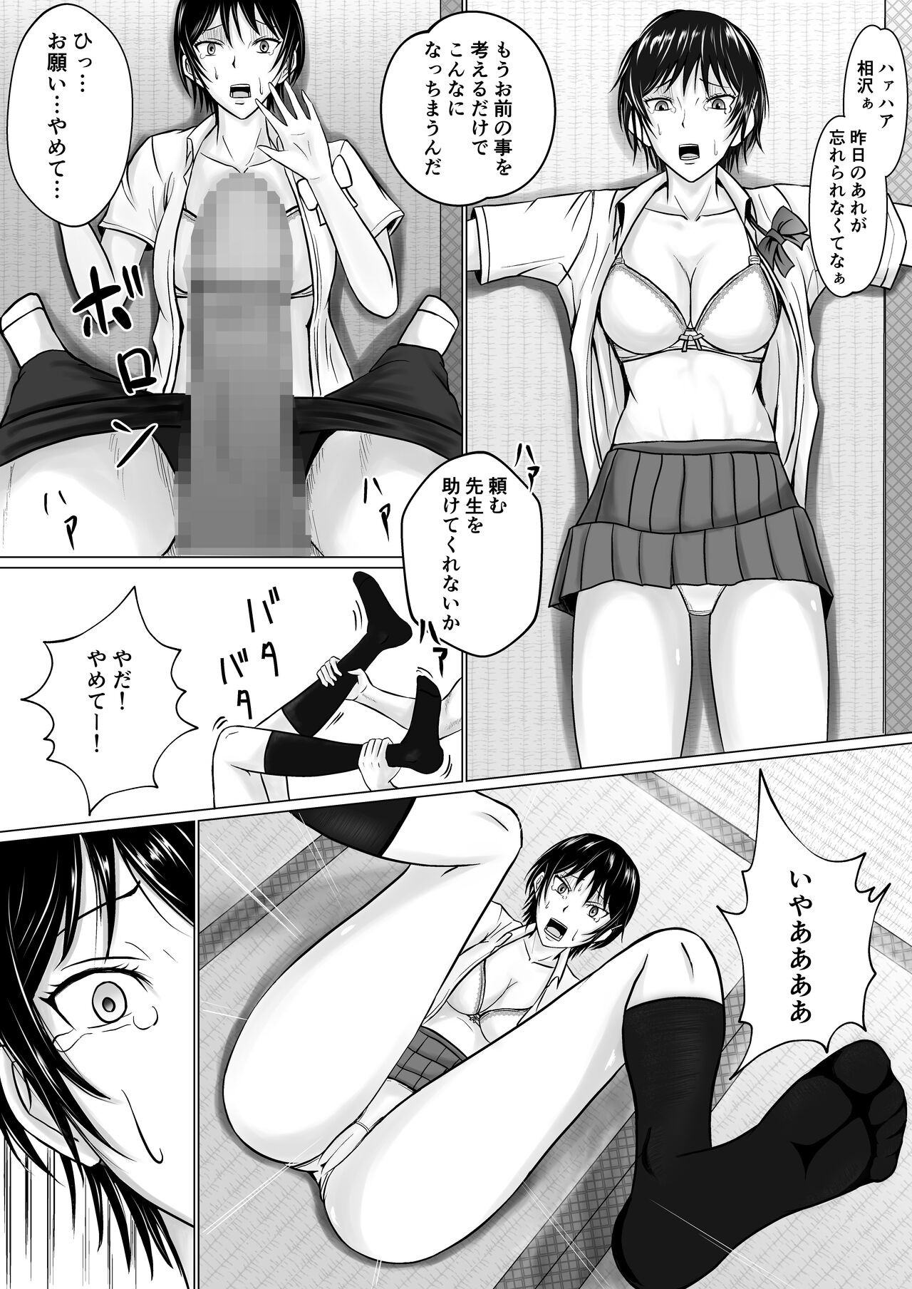 Page 30