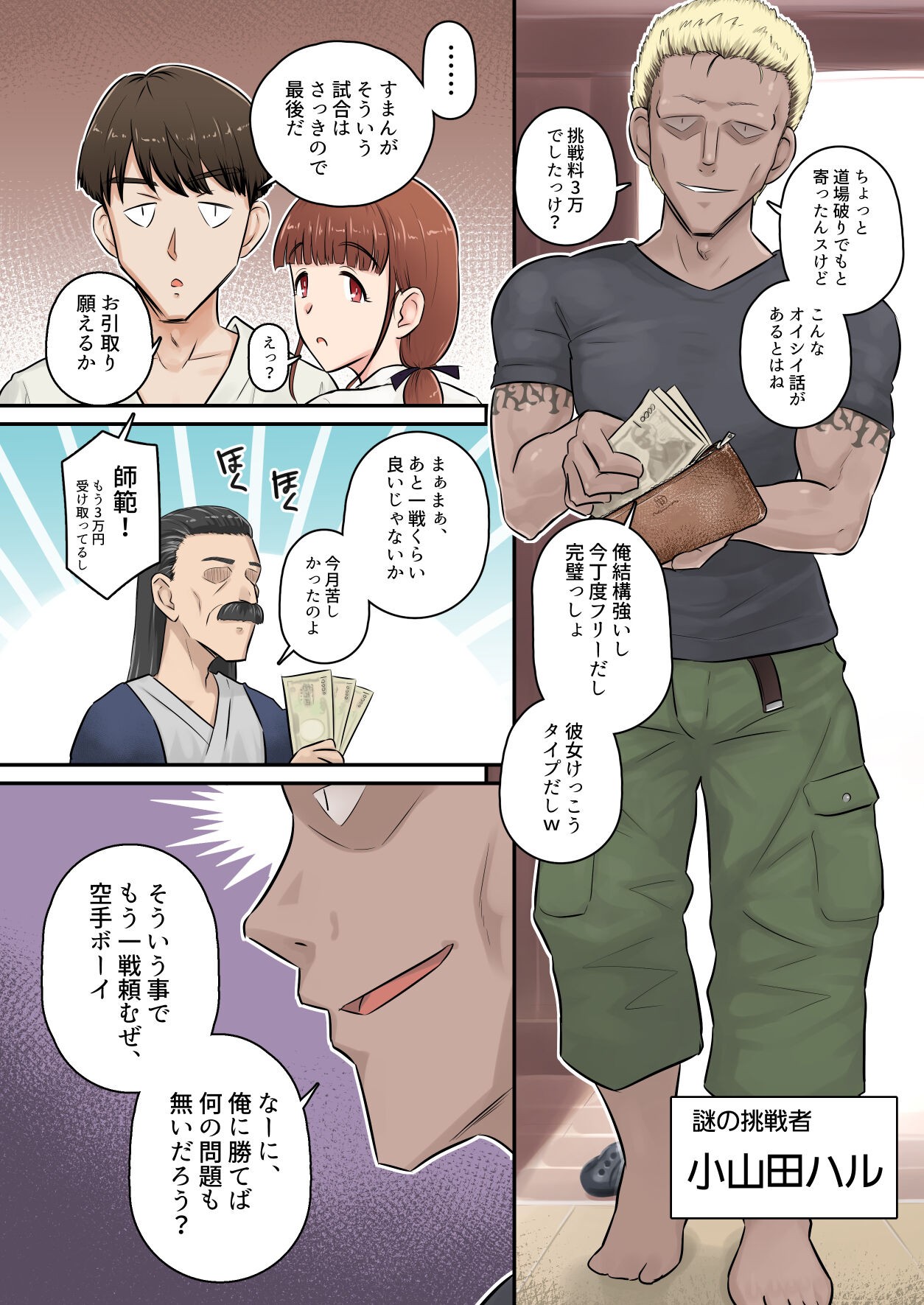 Page 7