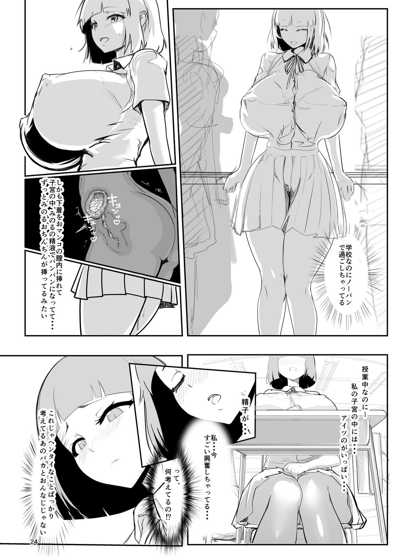 Page 23