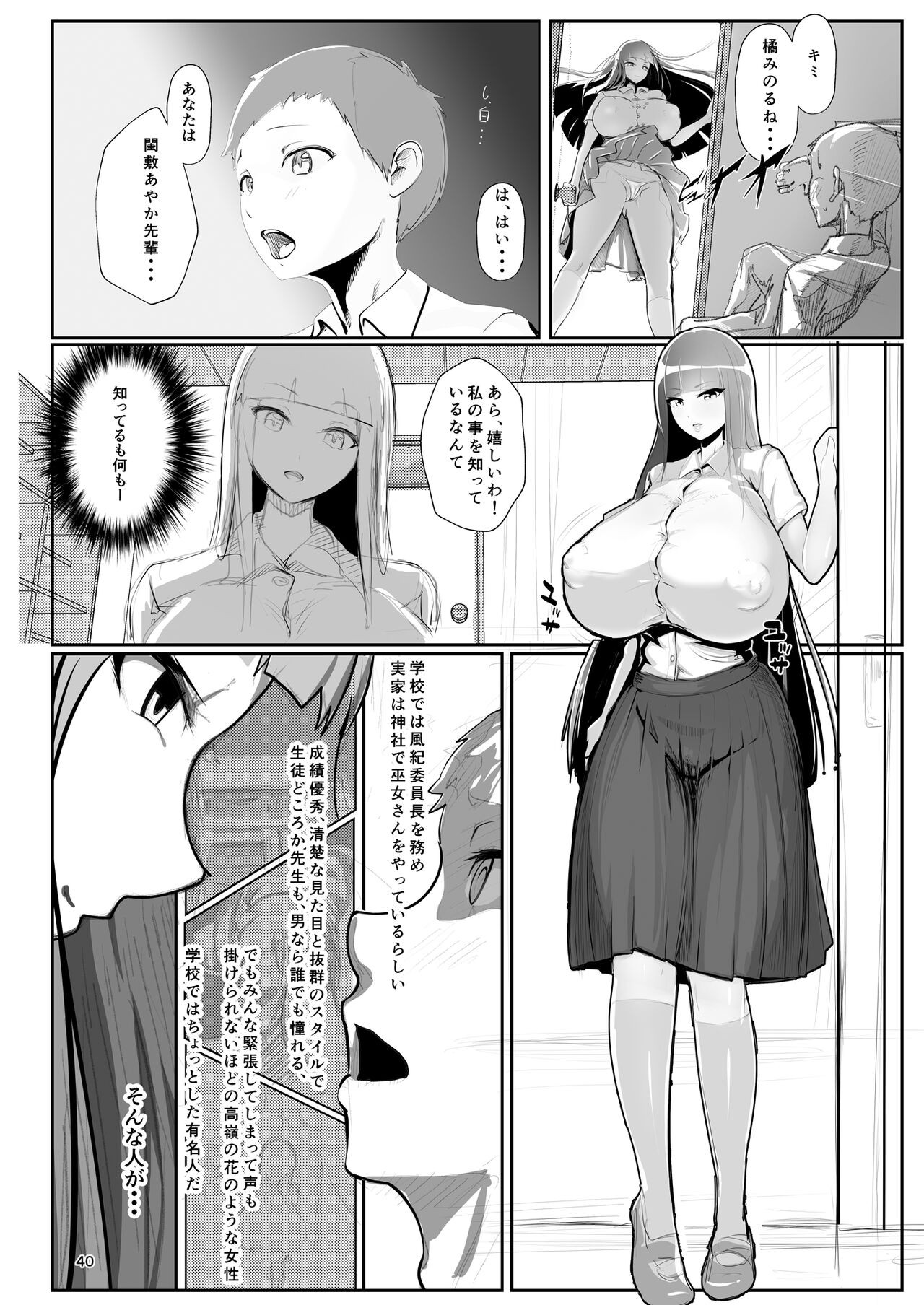 Page 39