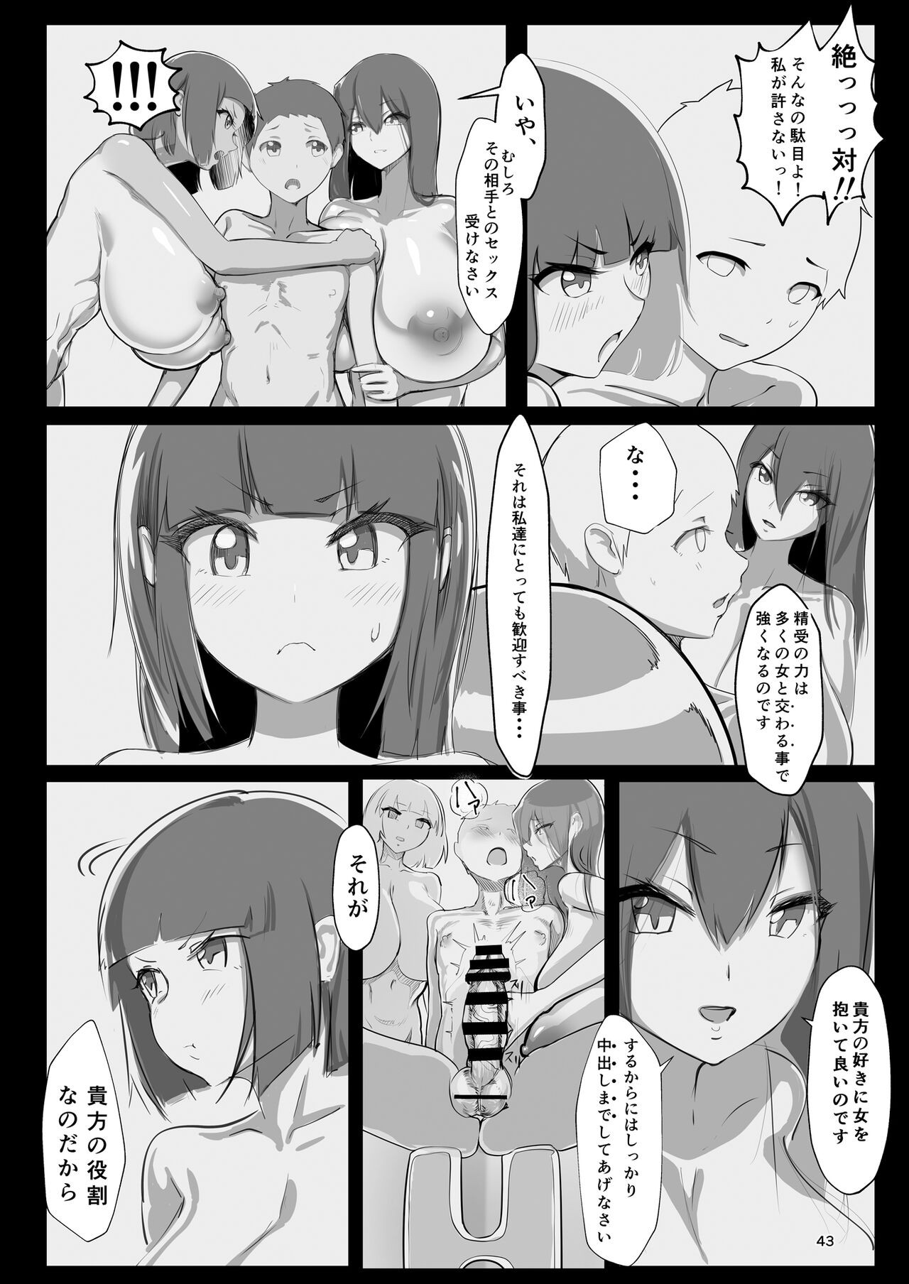 Page 42