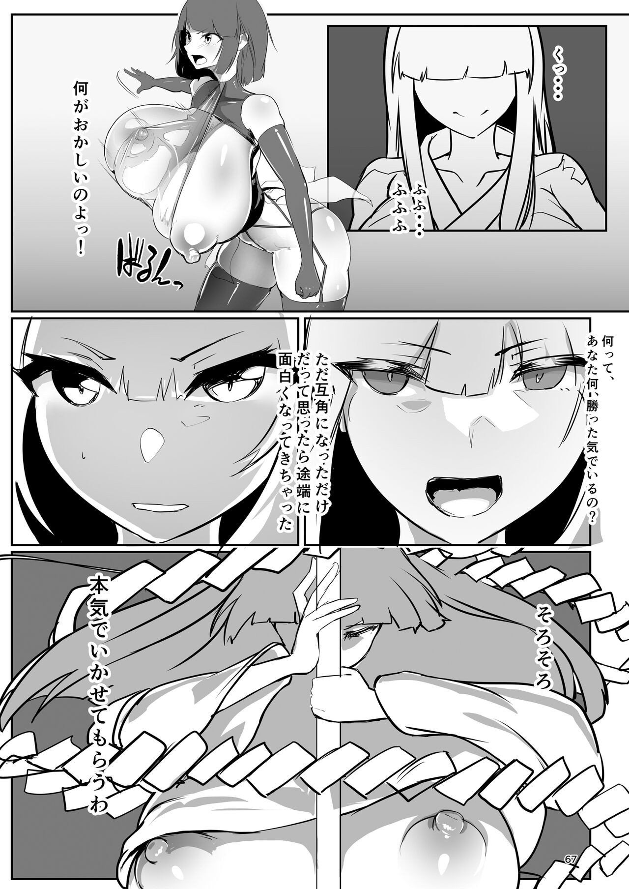Page 66