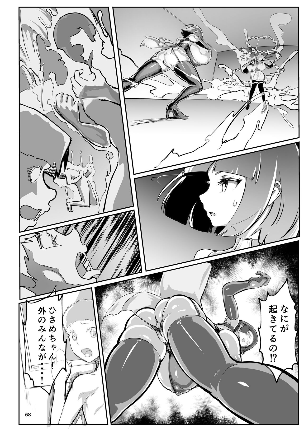 Page 67