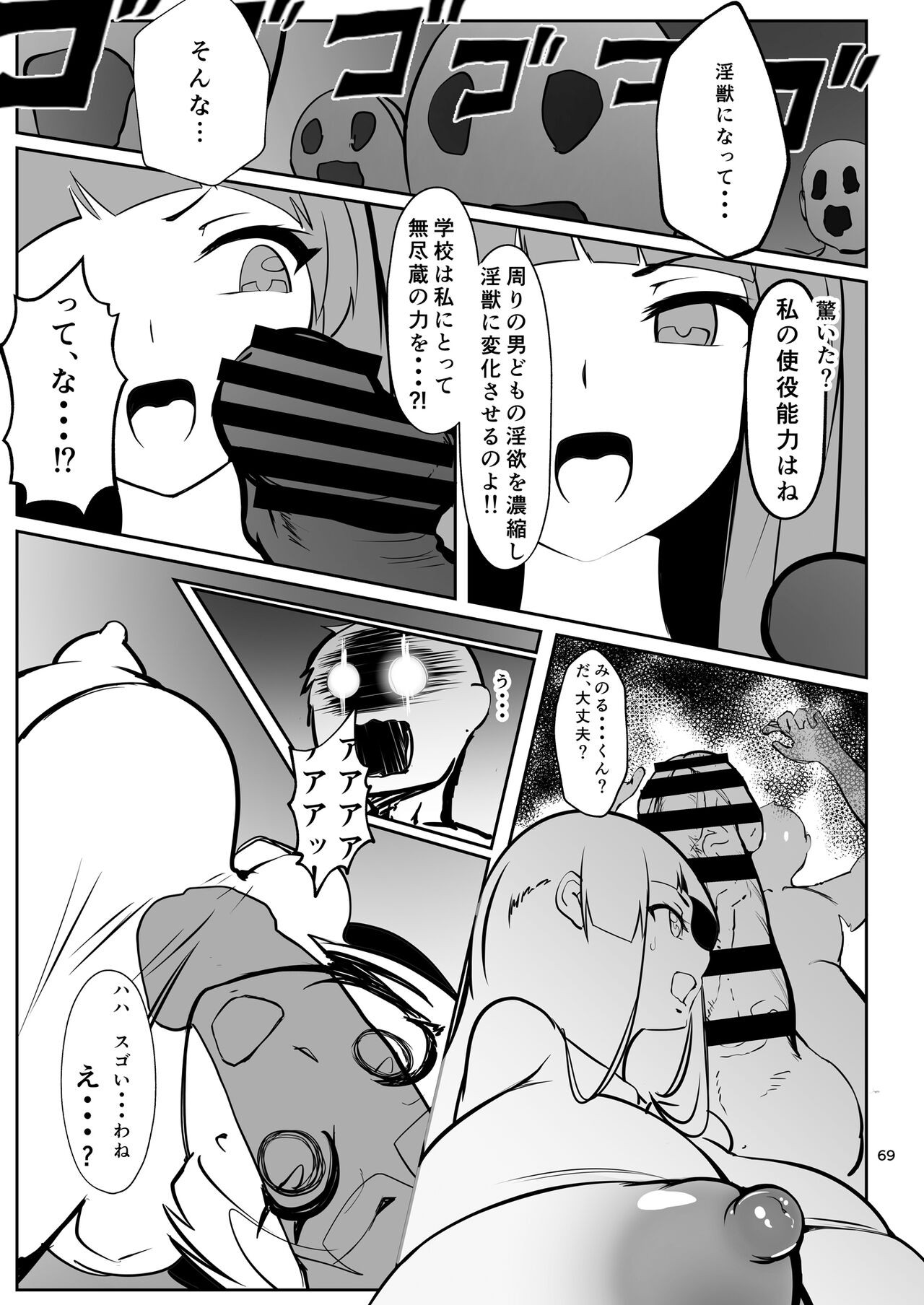 Page 68