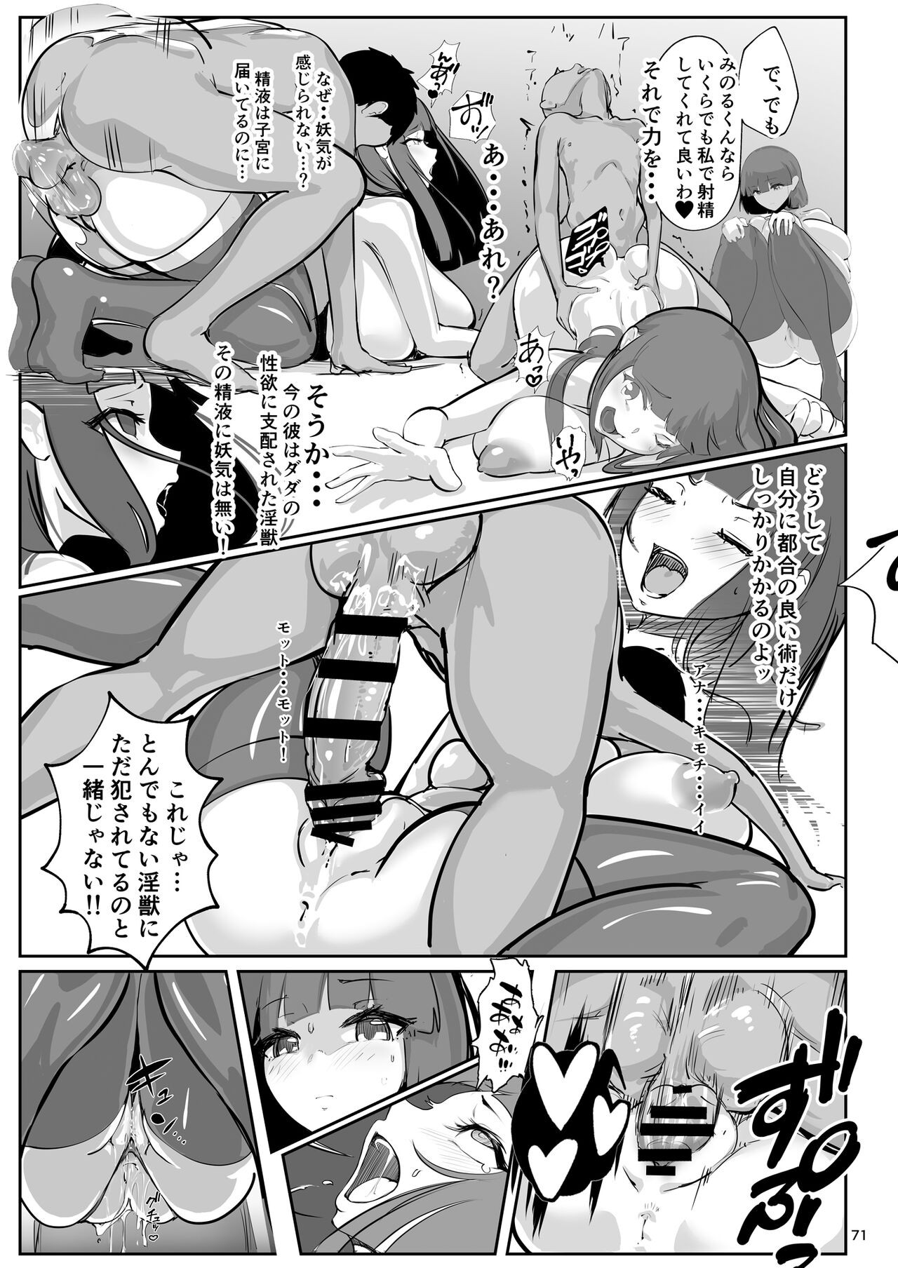 Page 70